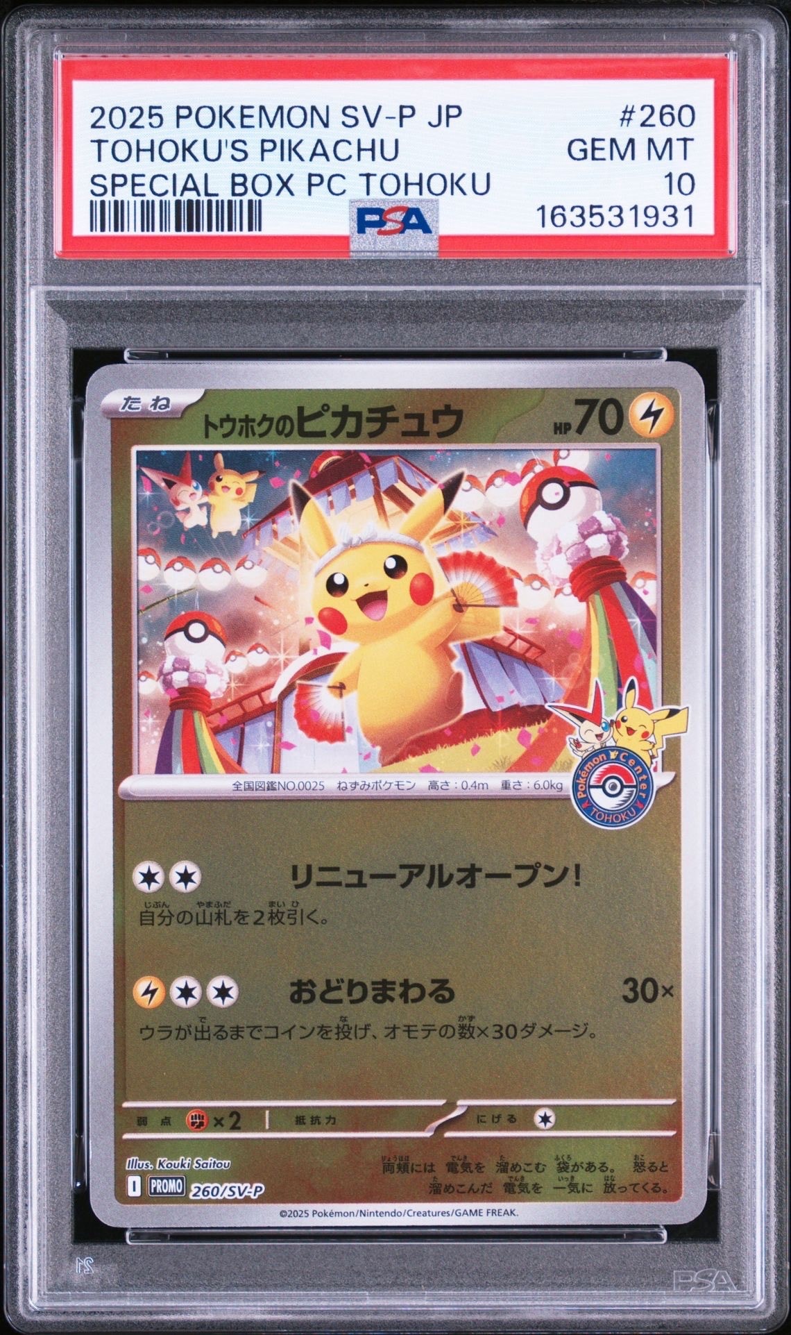ヘルガー ☆ : 旧裏 [neo3 No.229](ポケモンカード☆neo 拡張パック