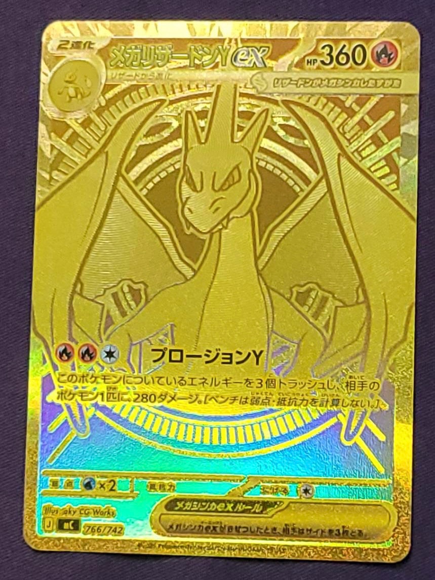 A（きれいな状態）】メガリザードンYex MUR仕様 [MC 766/742](スタート