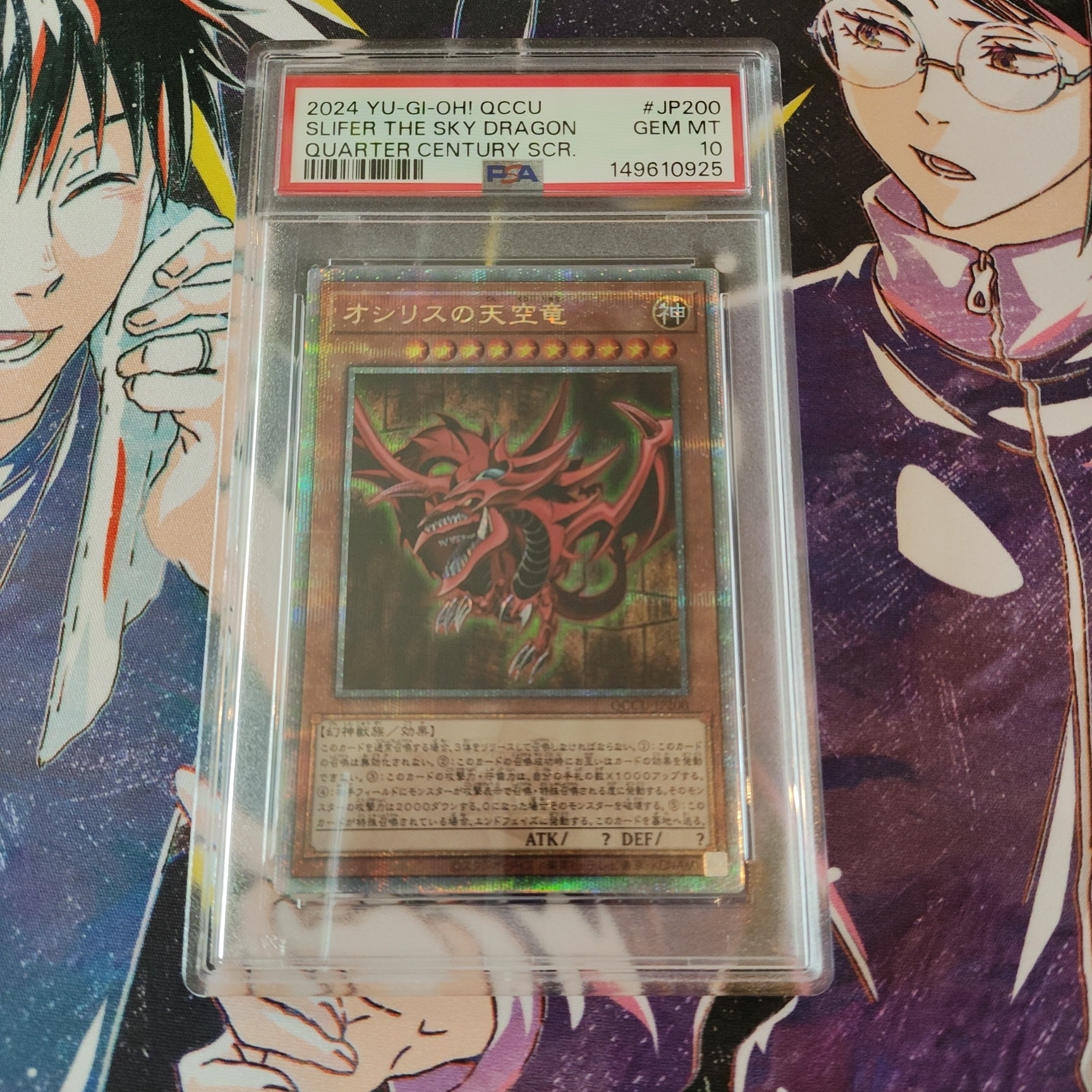 PSA10】オシリスの天空竜 25th SE [QCCU-JP200](クォーター