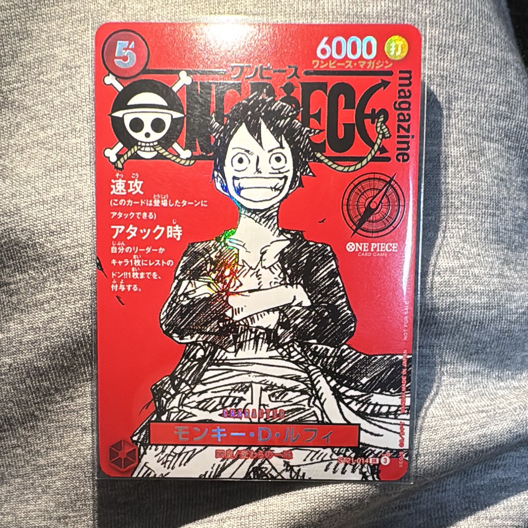 モンキー・D・ルフィ SR [ST21-014](プロモーションカード「ワンピースマガジン 特集 週刊少年ジャンプとワンピース 020」)