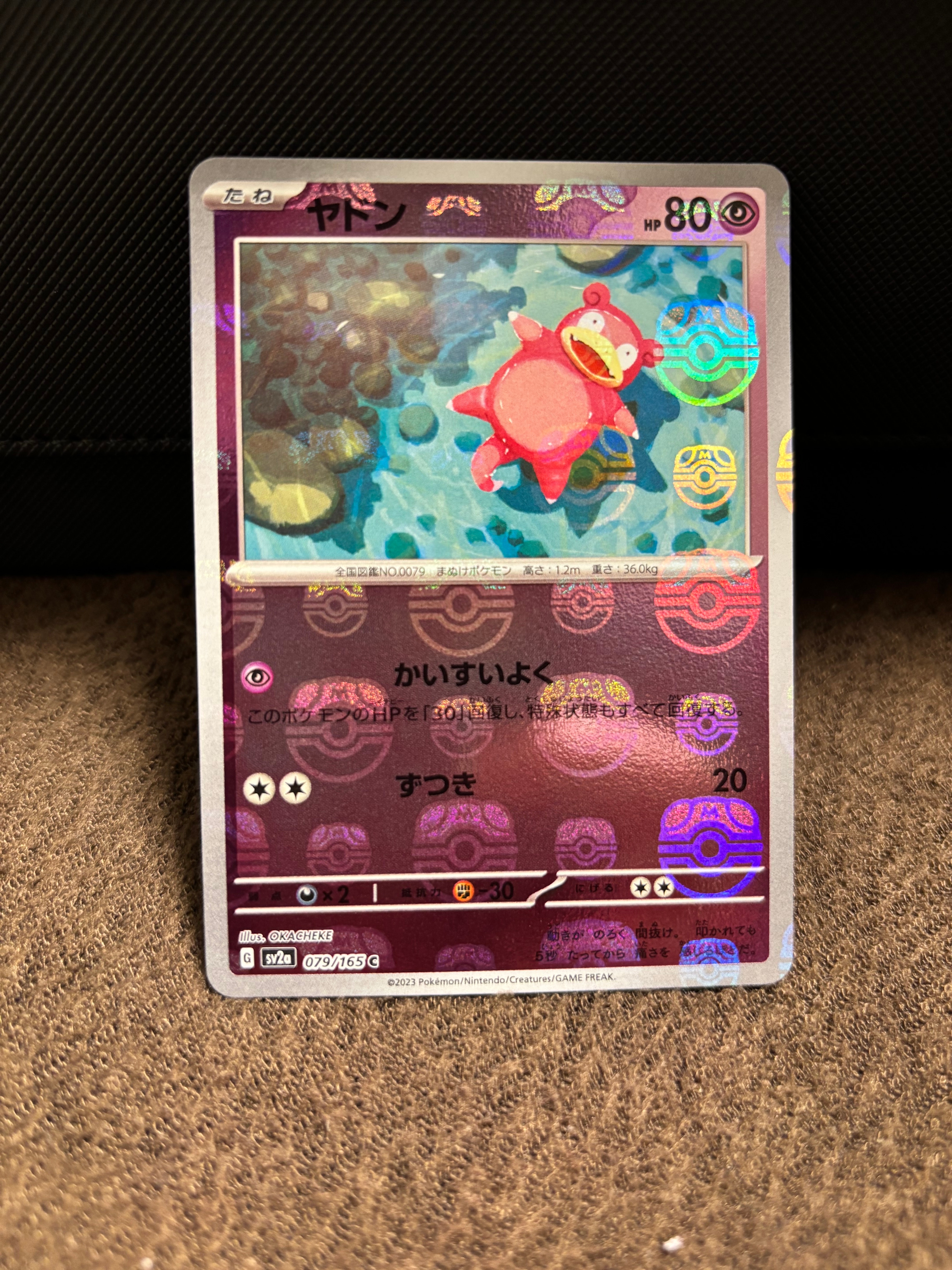 ヤドン C: マスターボールミラー[SV2a 079/165](強化拡張パック