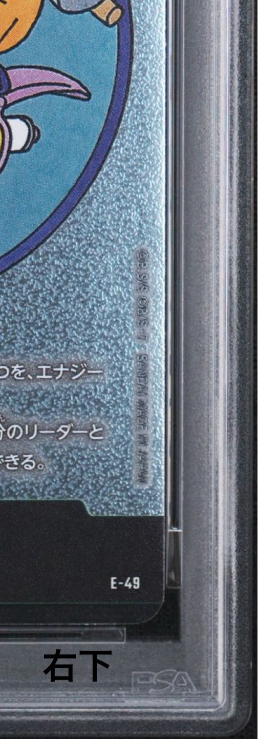 PSA10】エナジーマーカー [E-49](フュージョンワールド「MANGA BOOSTER