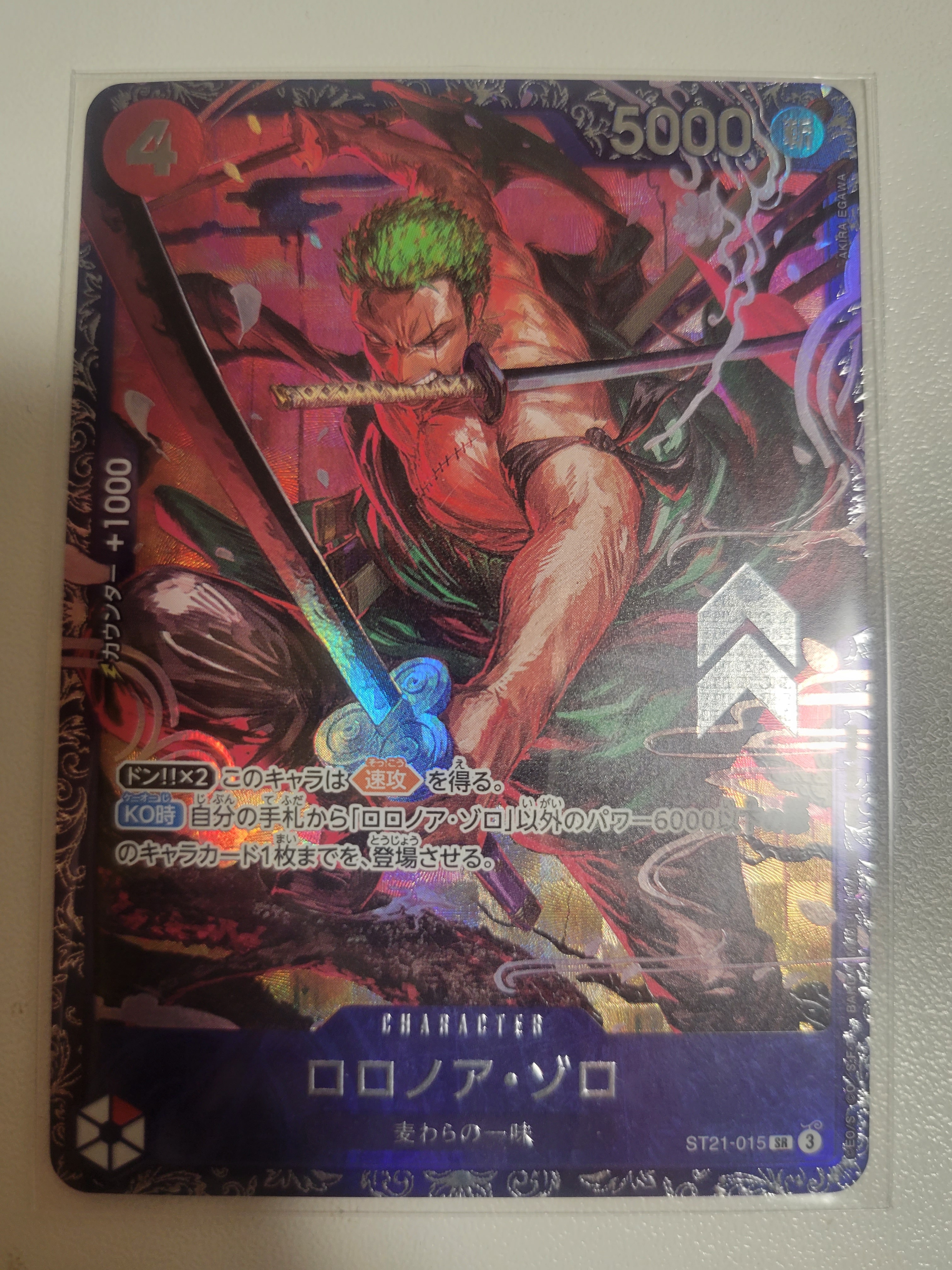 ロロノア・ゾロ SR [ST21-015](プロモーションカード「フラッグシップバトル ベスト8記念品」)