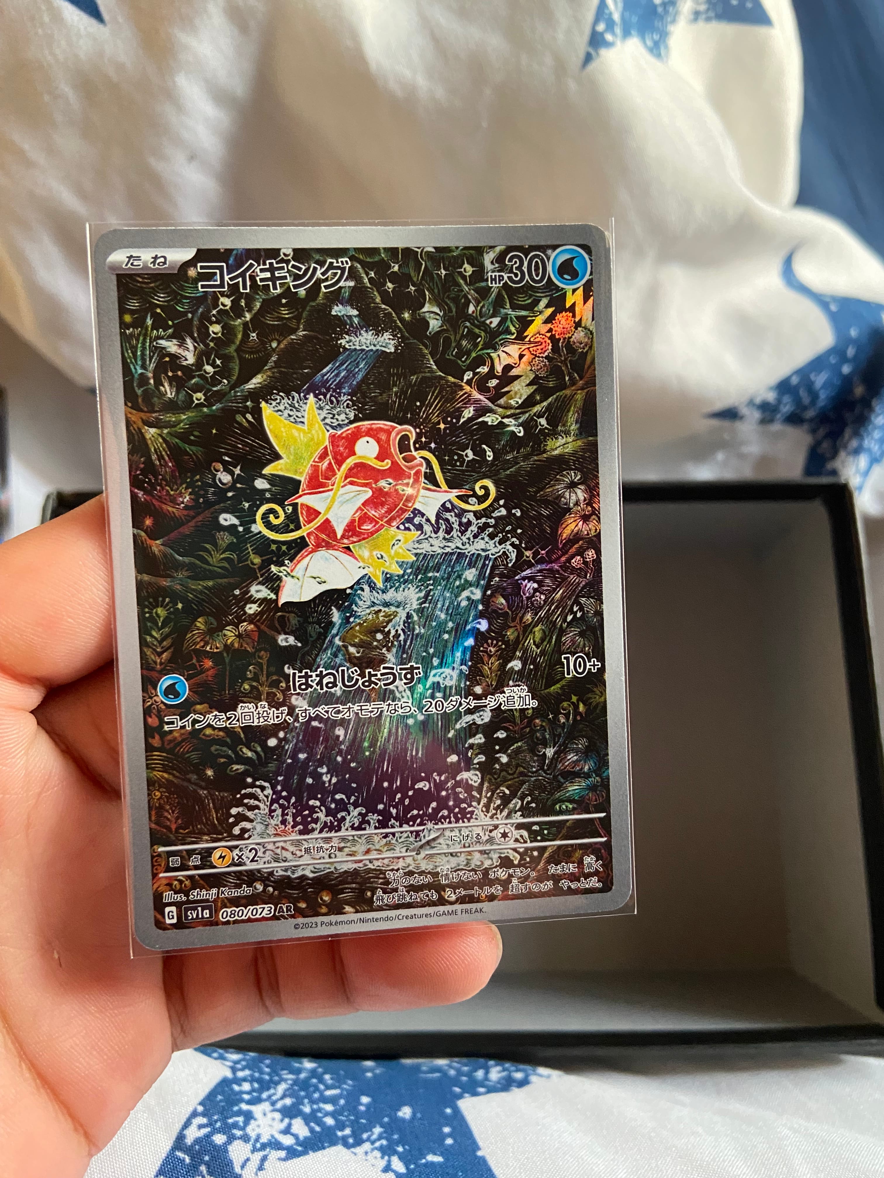 コイキング AR[SV1a 080/073](スカーレット&バイオレット 拡張パック「トリプレットビート」)