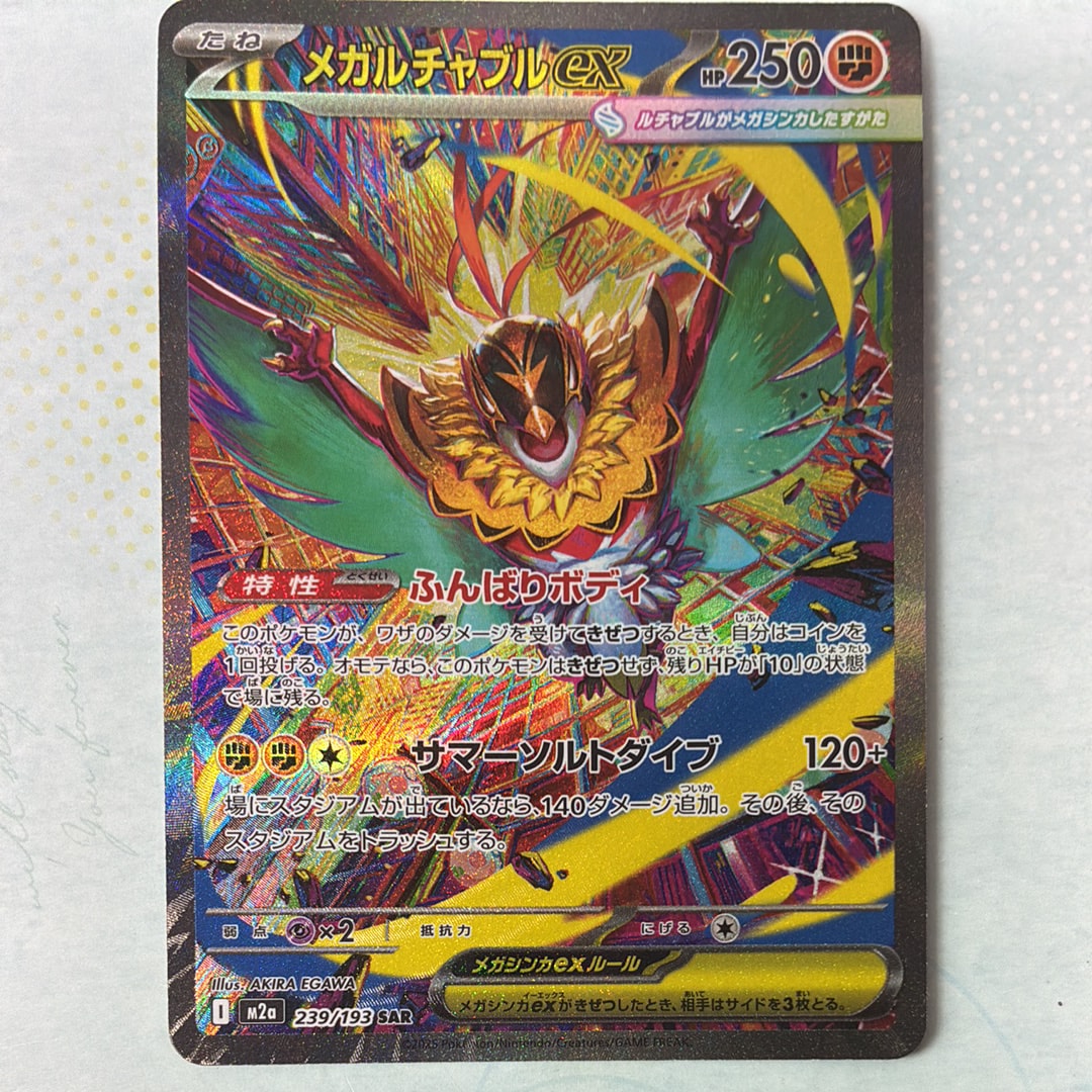 PSA10】メガジガルデex MUR [M3 117/080](拡張パック「ムニキスゼロ