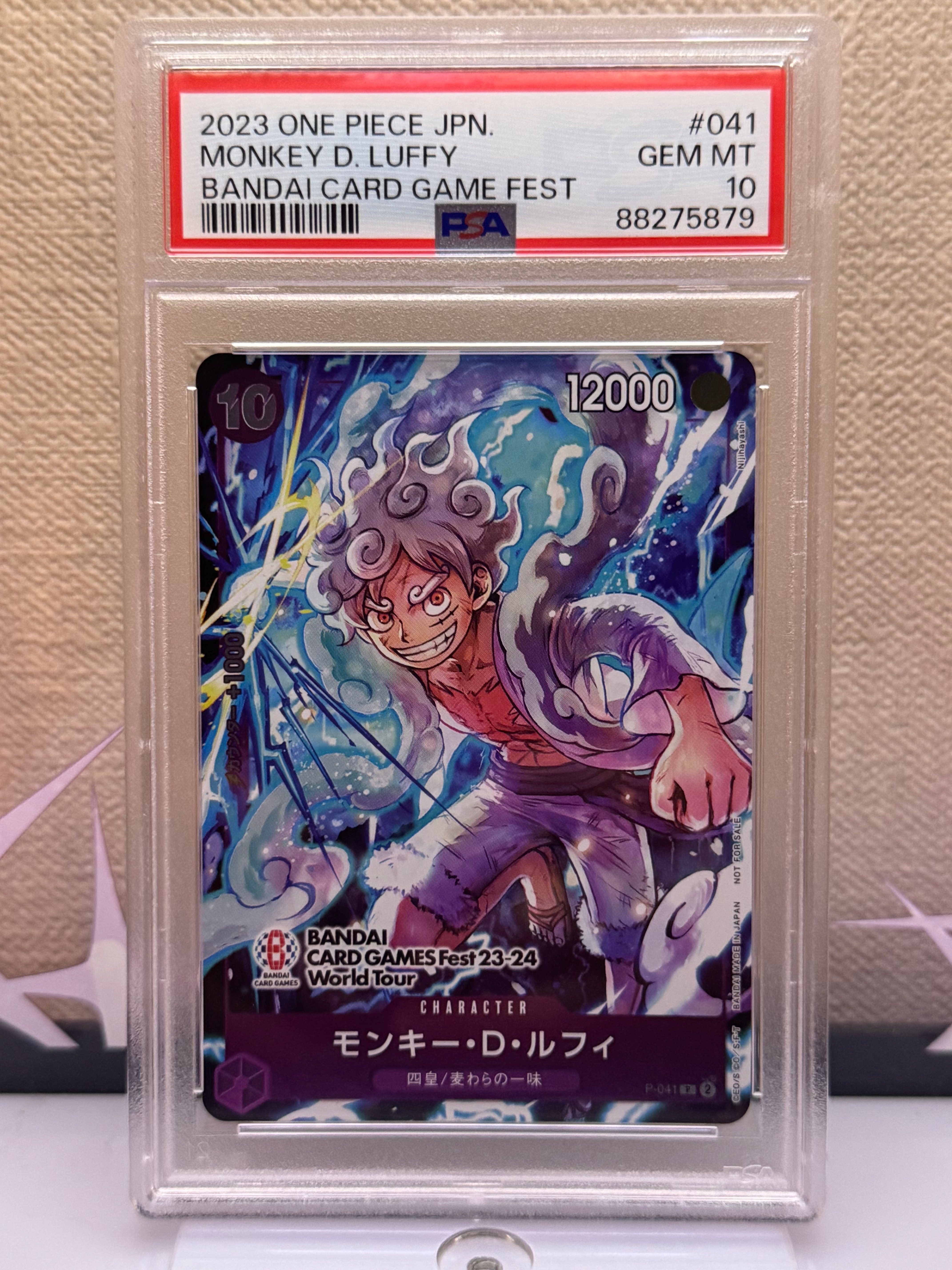 PSA9】モンキー・D・ルフィ [P-033] (週刊少年ジャンプ2023年1月7日号