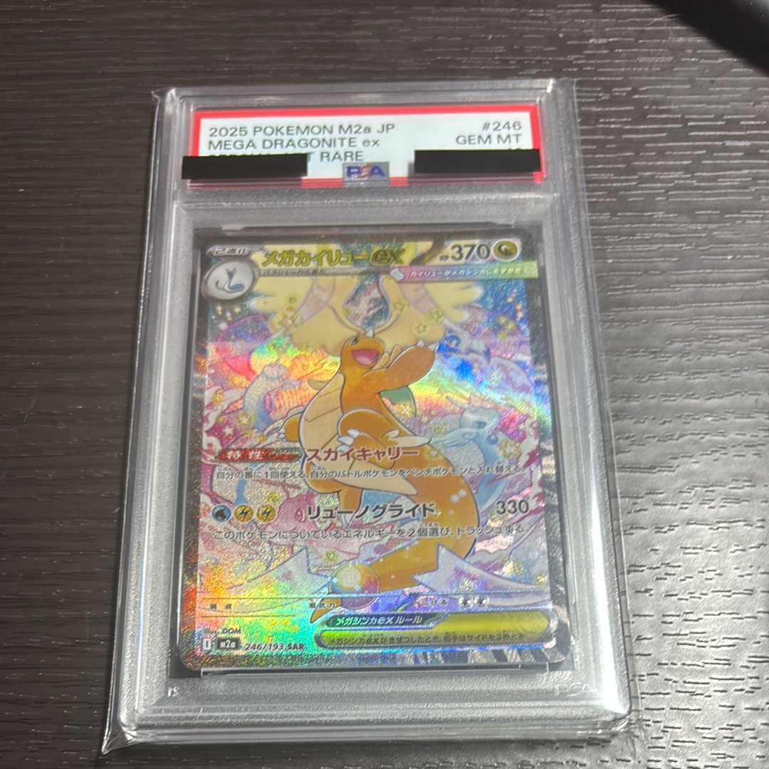 PSA10】ピカチュウ C [SM4A 015/050](拡張パック「超次元の暴獣」) 1枚