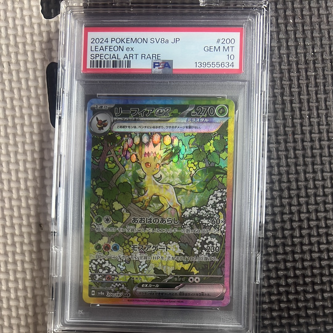 PSA10】リーフィアex SAR [SV8a 200/187](ハイクラスパック「テラス