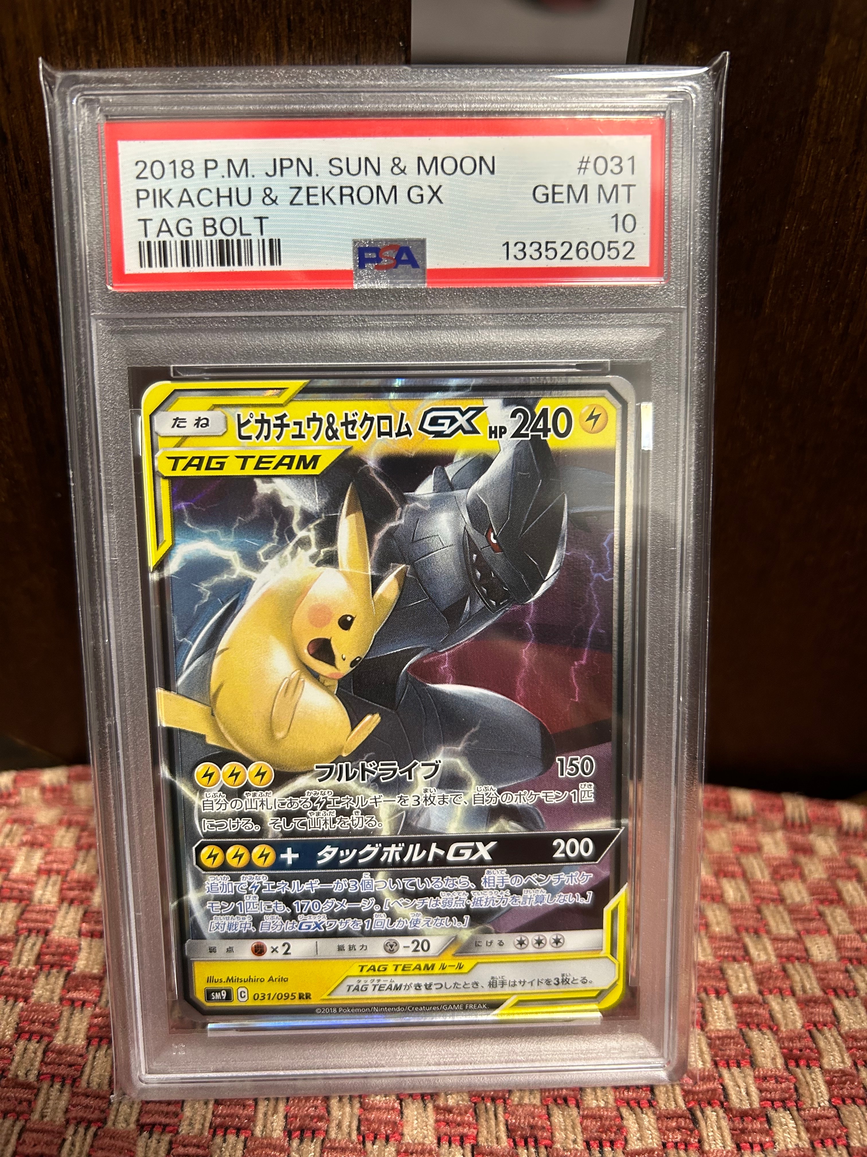 ピカチュウ&ゼクロムGX RR [SM12a 041/173](ハイクラスパック「TAG TEAM GX タッグオールスターズ」)