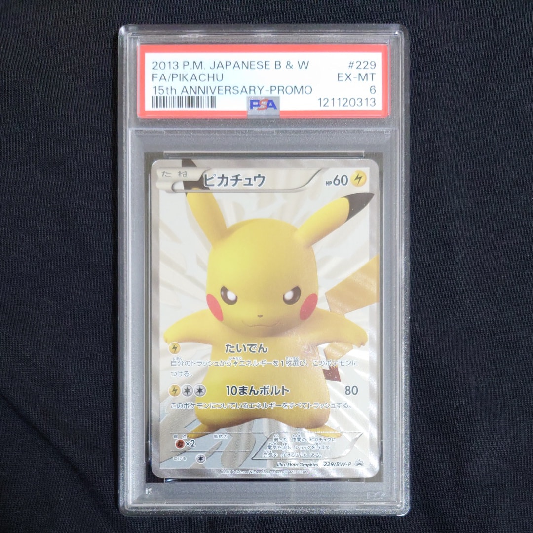 ピカチュウ P [BW-P 229/BW-P](プロモーションカード「ポケモン