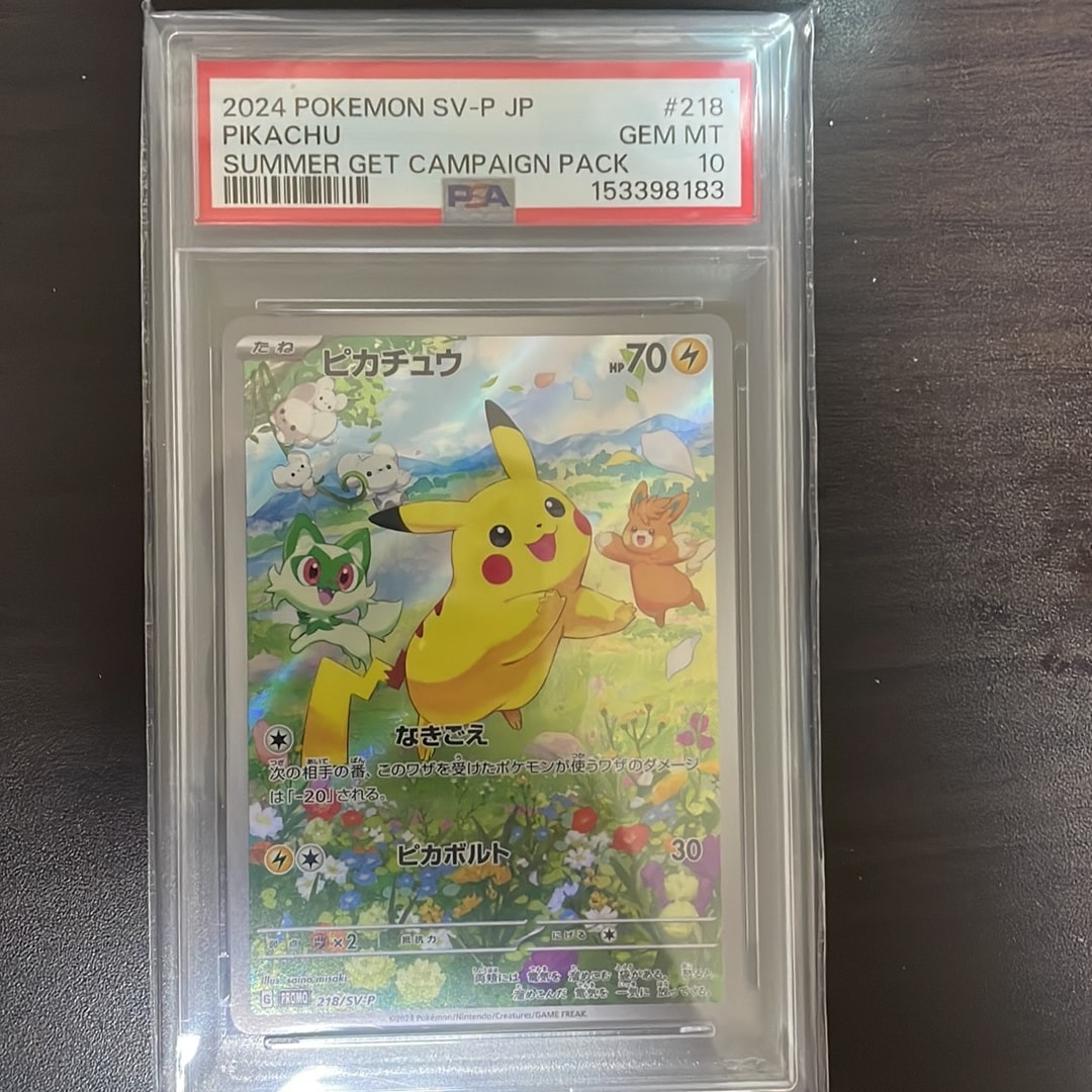 Pikachu P [SV-P 218](Promo Card Pack "Pokemon Card Summer is Here! Get a Promo Card Campaign!")