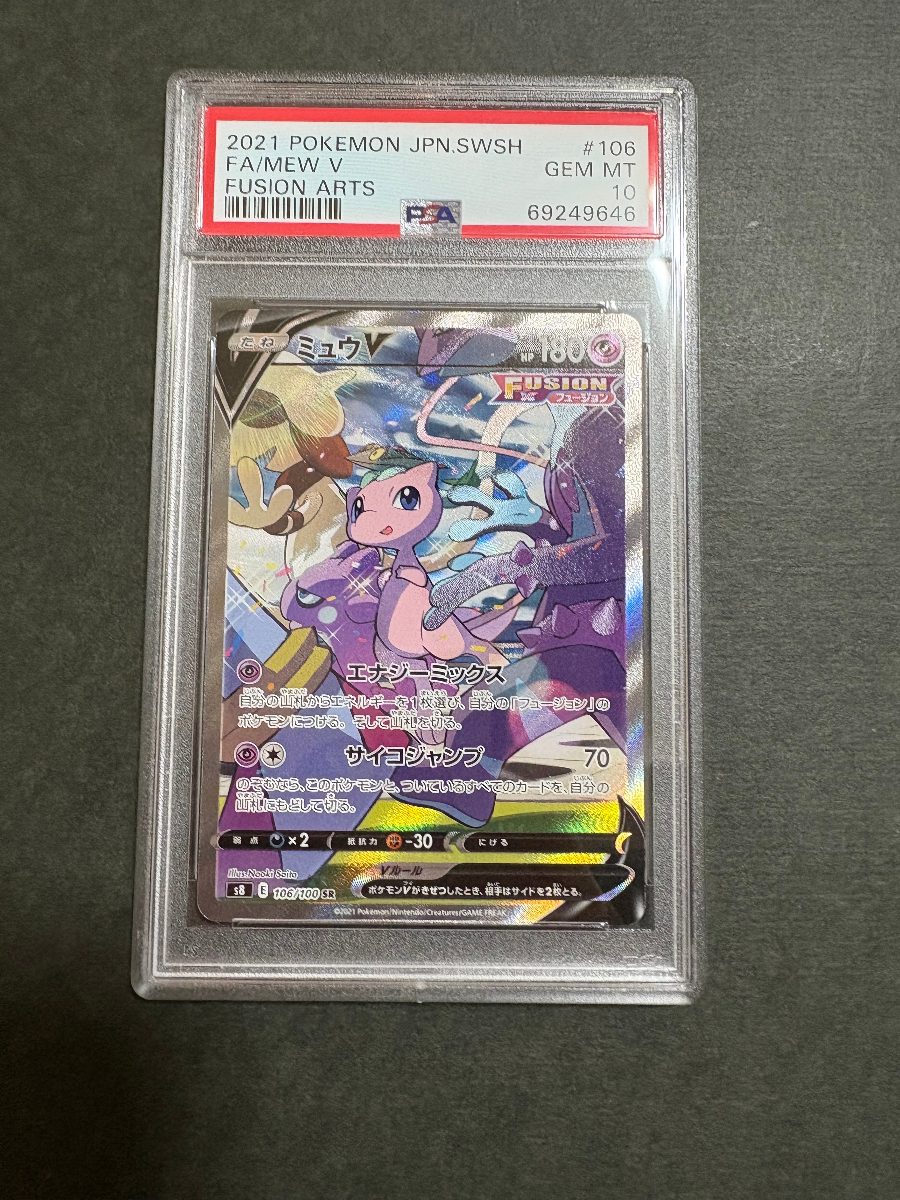 PSA10ガブリアスプロモカードパック 25th 5513 ガブリアスC LV.X: プロモ [S8a-P 018](プロモカードパック 25th