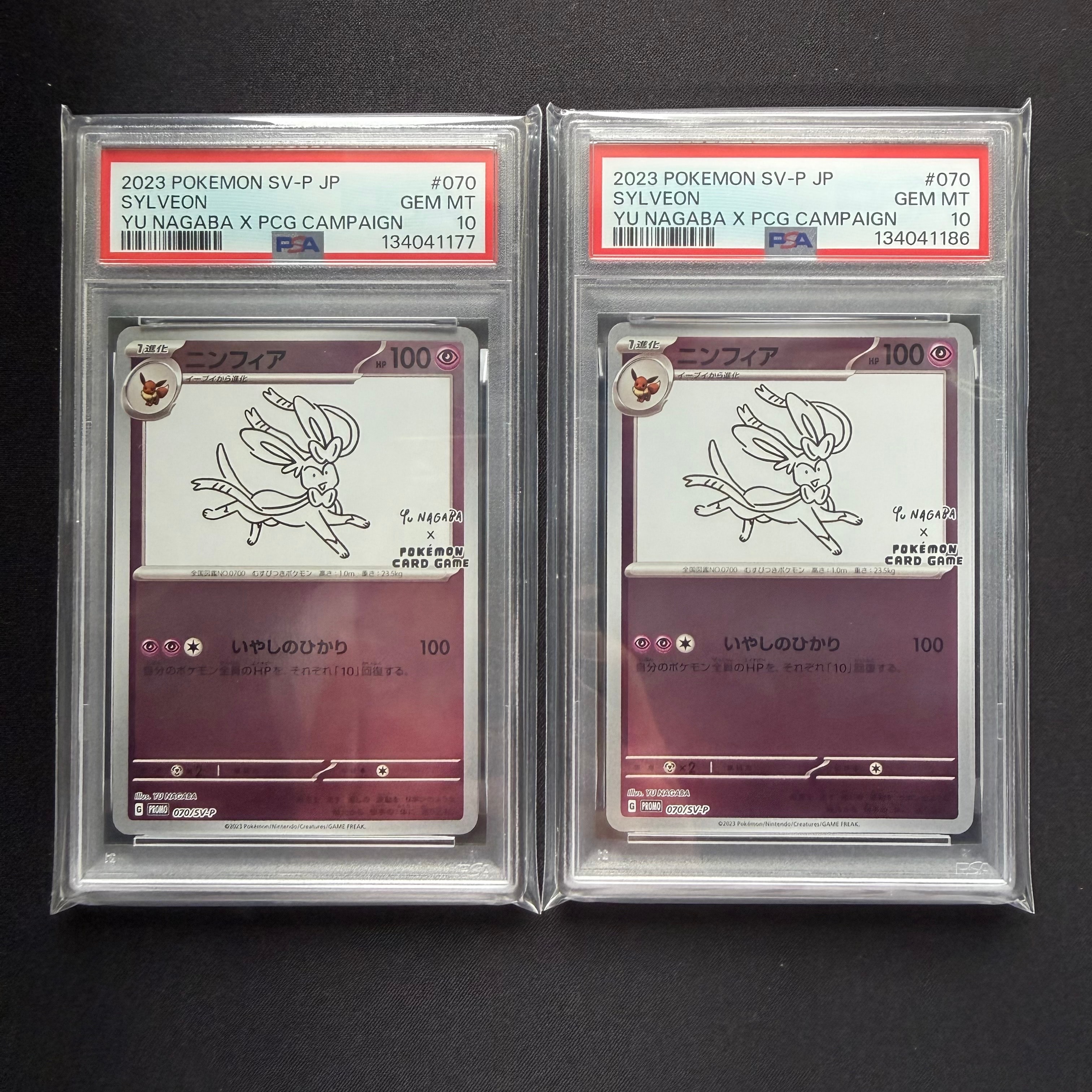 ニンフィア: プロモ [SV-P 070](「YU NAGABA×ポケモンカードゲーム」プロモーションカード「SV-P」)
