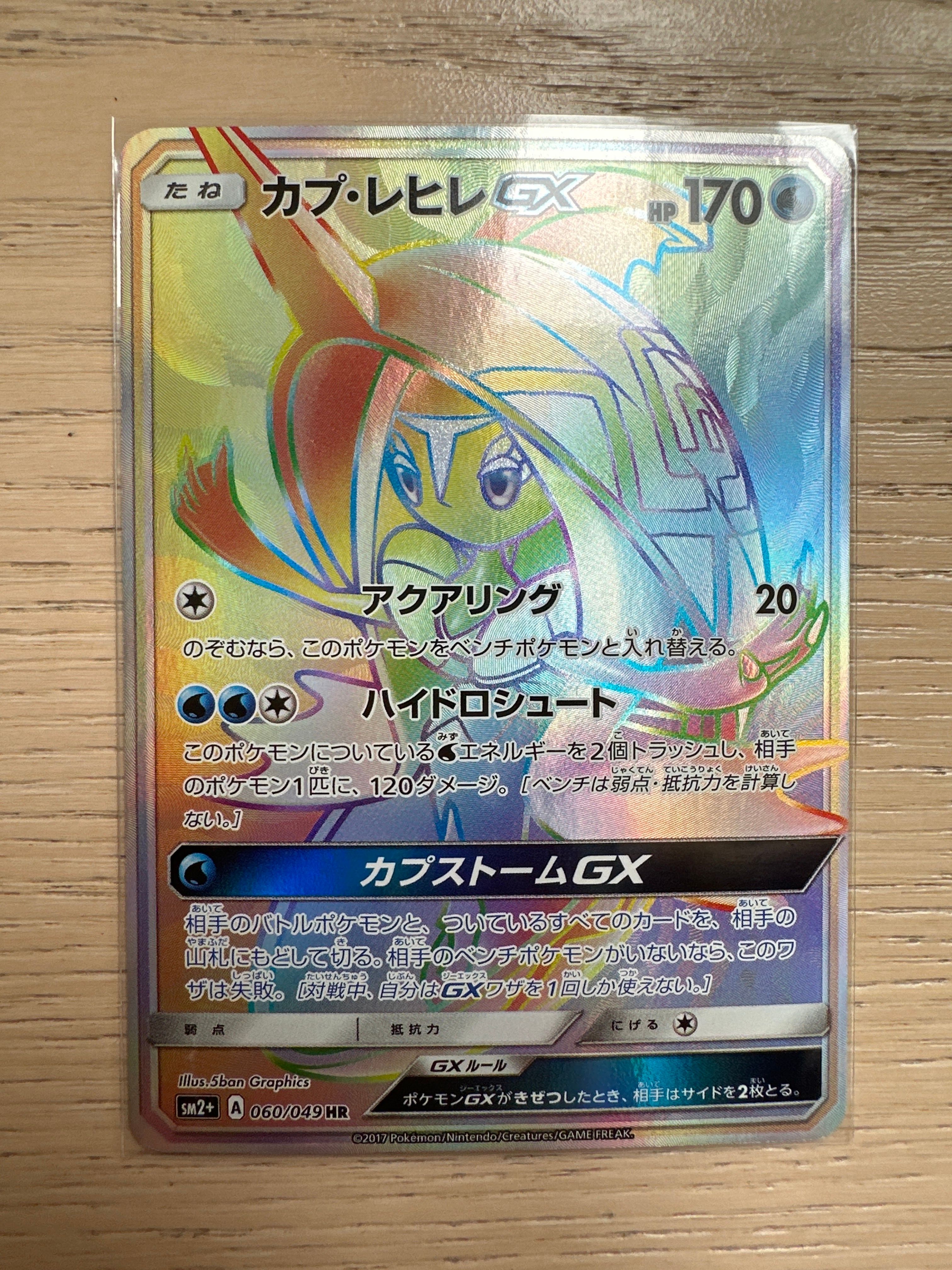 best place to find value of pokemon cards Pokemon Sun & Moon Burning Shadows: TAPU FINI GX - 39/147 - ULTRA RARE main image 1