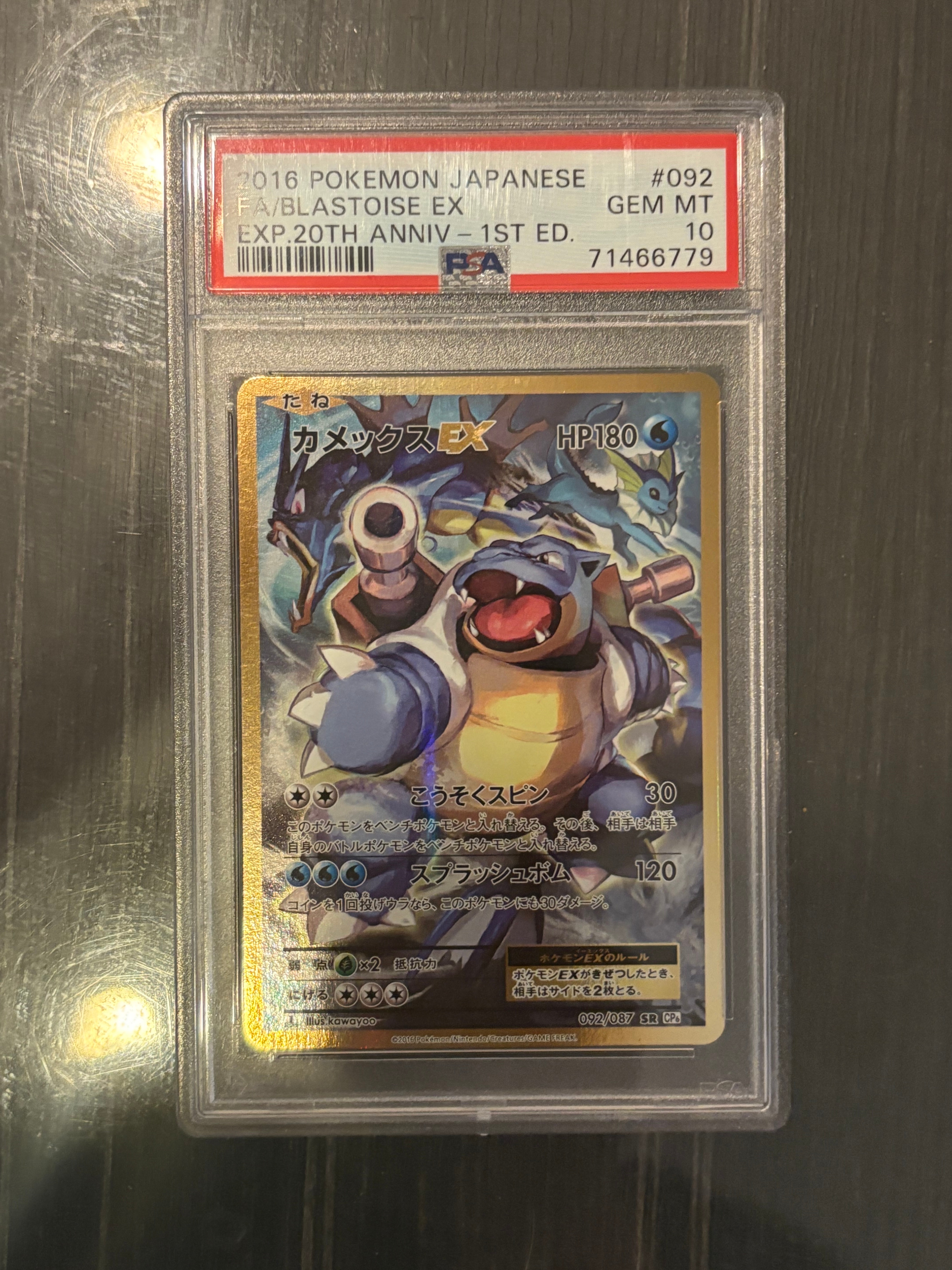 PSA10】カメックスEX SR :1ED [CP6 092/087](コンセプトパック