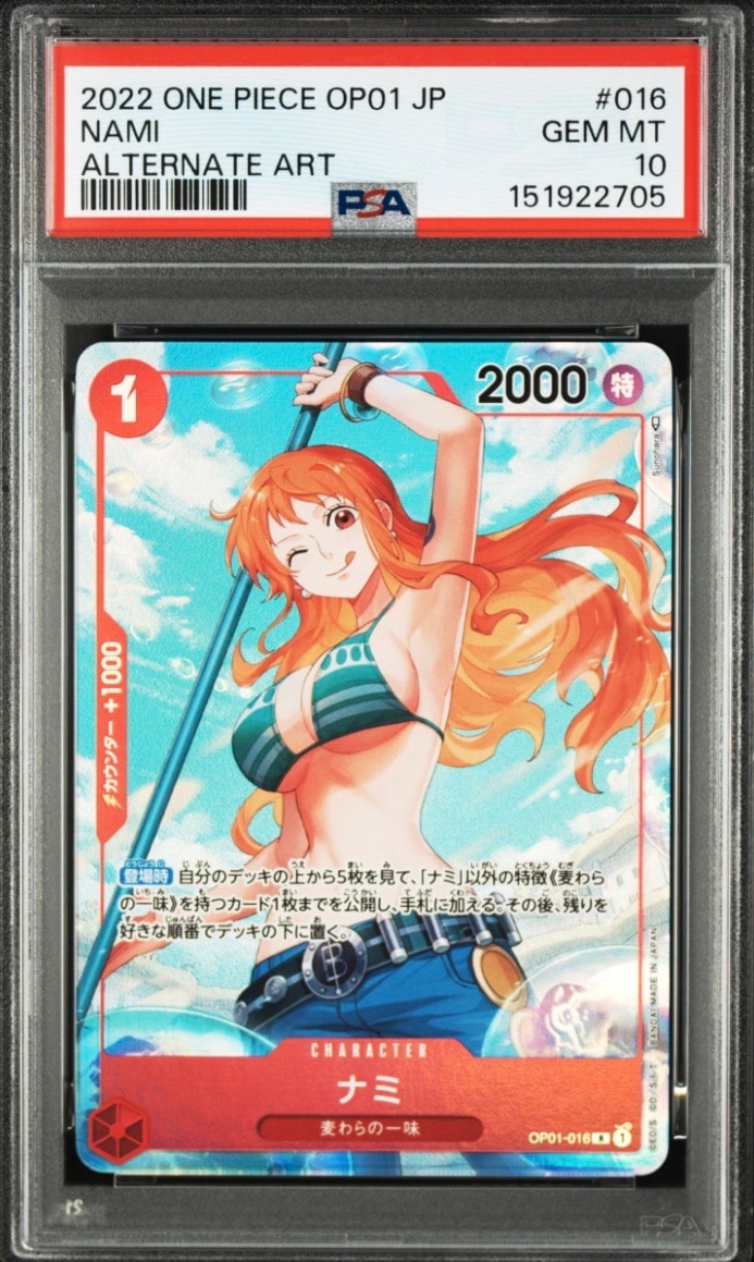 PSA10 ナミ R-P [OP01-016] ブースターパック ロマンスドーン PSA10】ナミ R-P [OP01-016] (ブースターパック ロマンスドーン) 1枚の