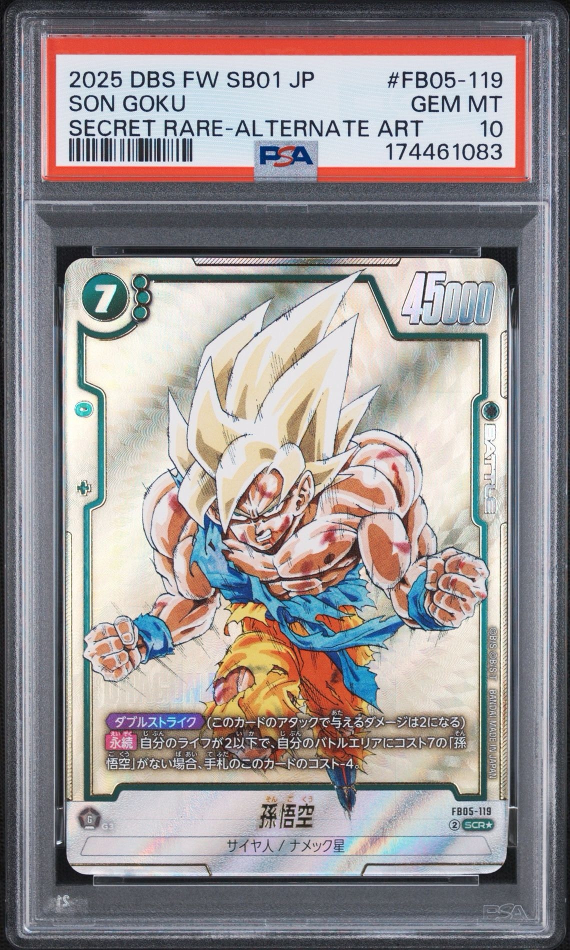 最安値　psa10 孫悟空 SCR フュージョンワールド FB05-119 PSA10】孫悟空 SCR☆ [FB05-119](フュージョンワールド「MANGA BOOSTER