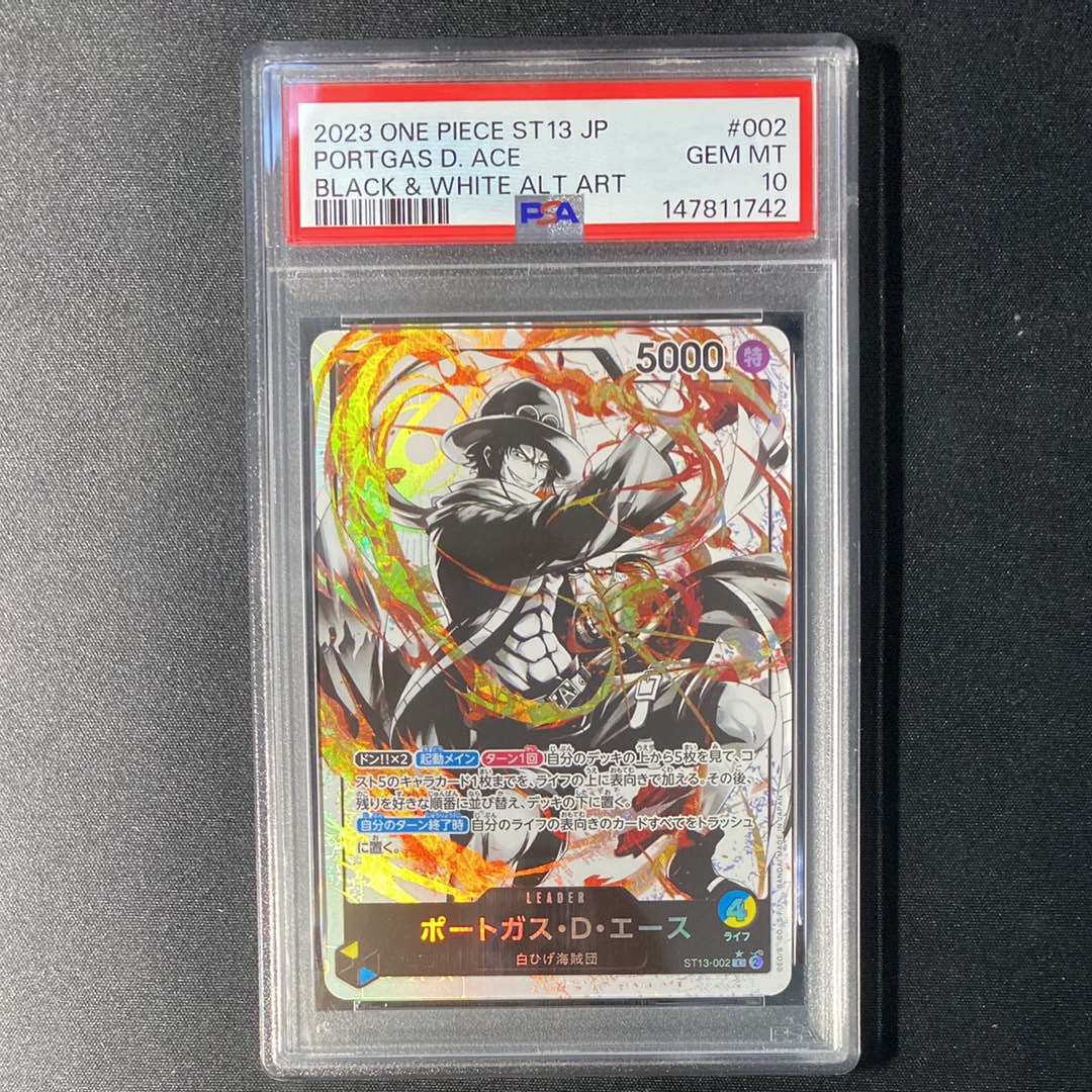 PSA10】ポートガス・D・エース L-P [ST13-002] (アルティメットデッキ