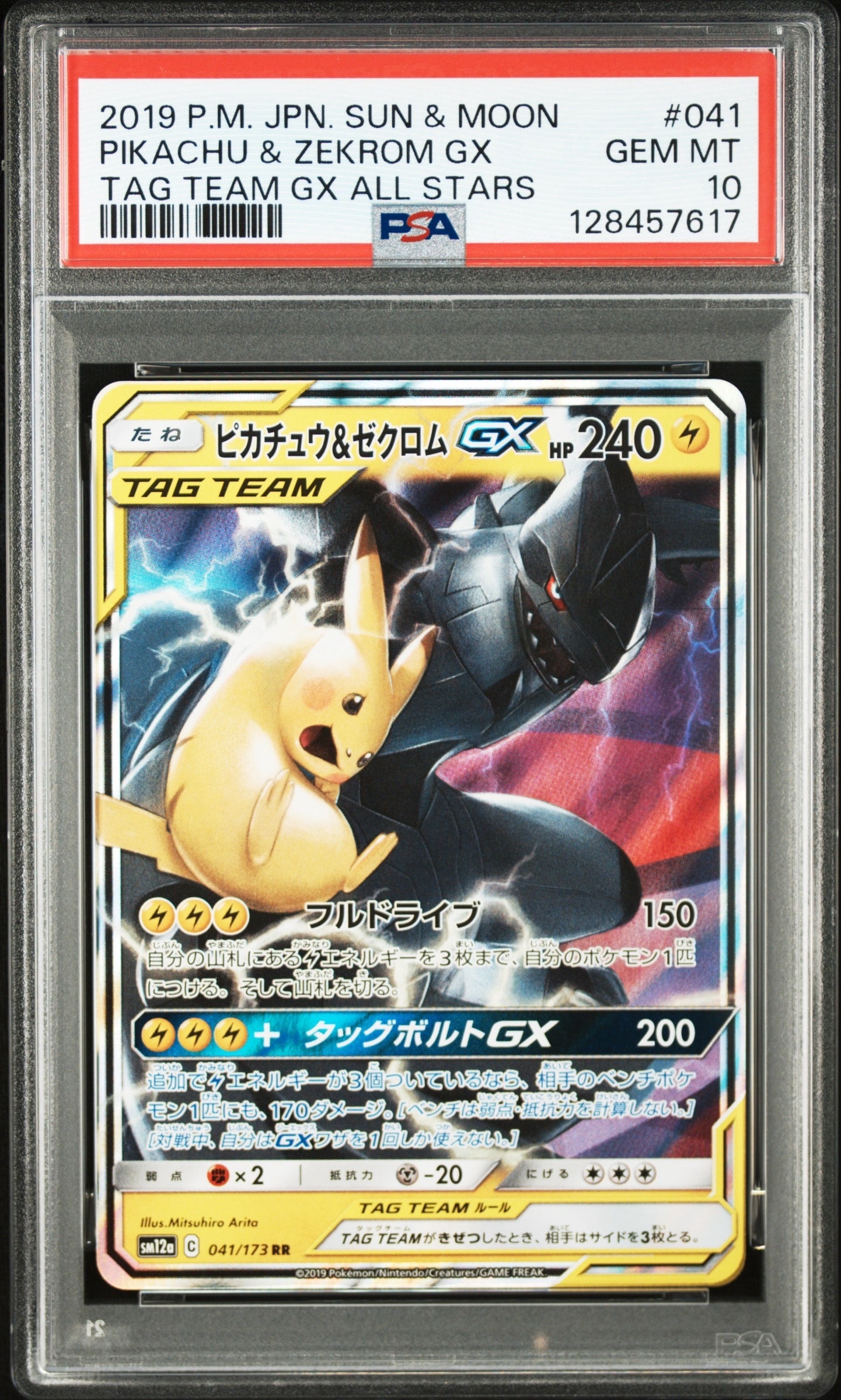フシギダネ C: マスターボールミラー[SV2a 001/165](強化拡張パック