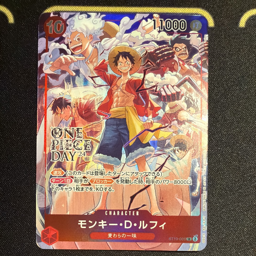 Monkey.D.Luffy SR [ST10-006](Promotional Card 