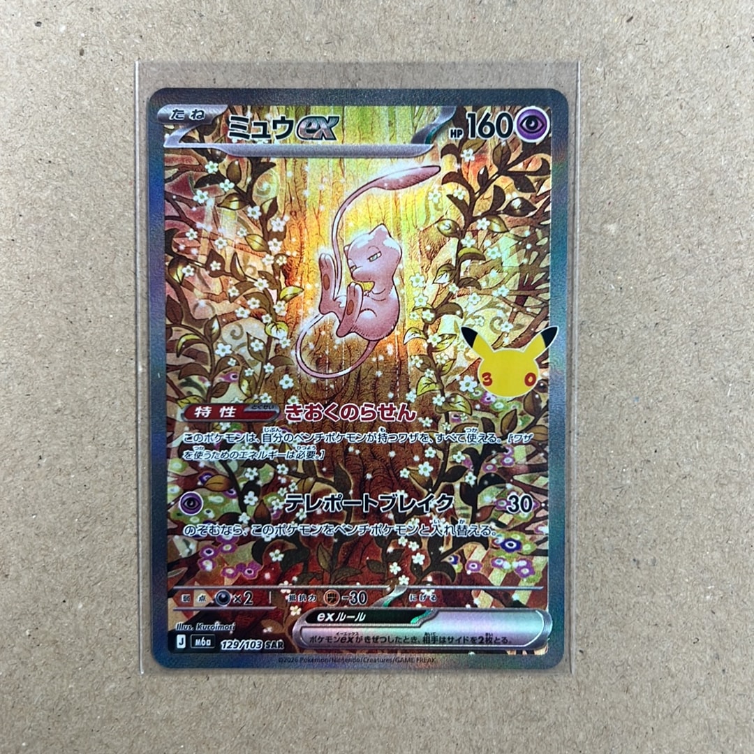 ミュウex SAR [M6a 129/103](拡張パック「30th CELEBRATION」)