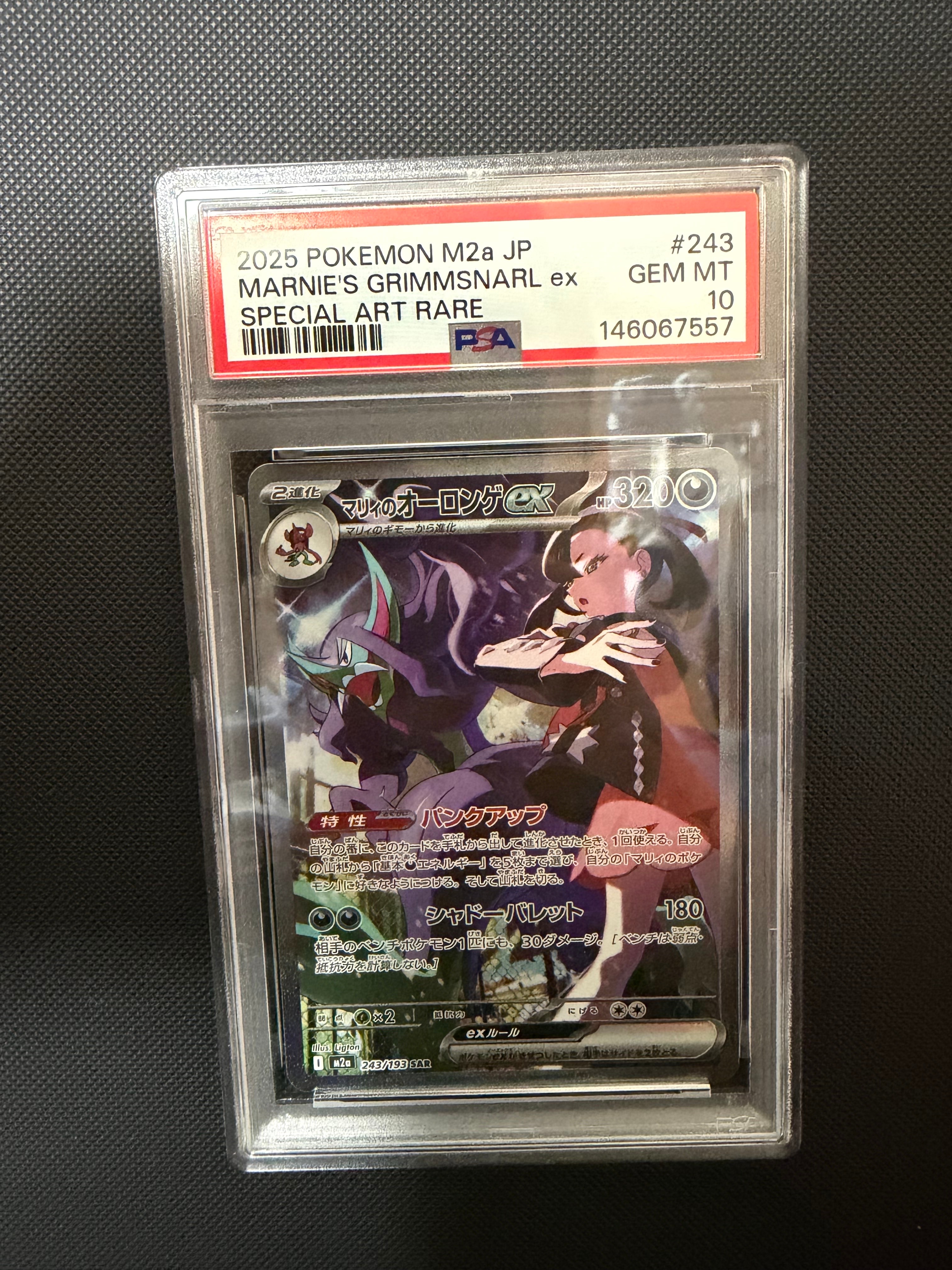 ポケモンブリーダー SR[SM3+ 077/072](強化拡張パック「ひかる伝説