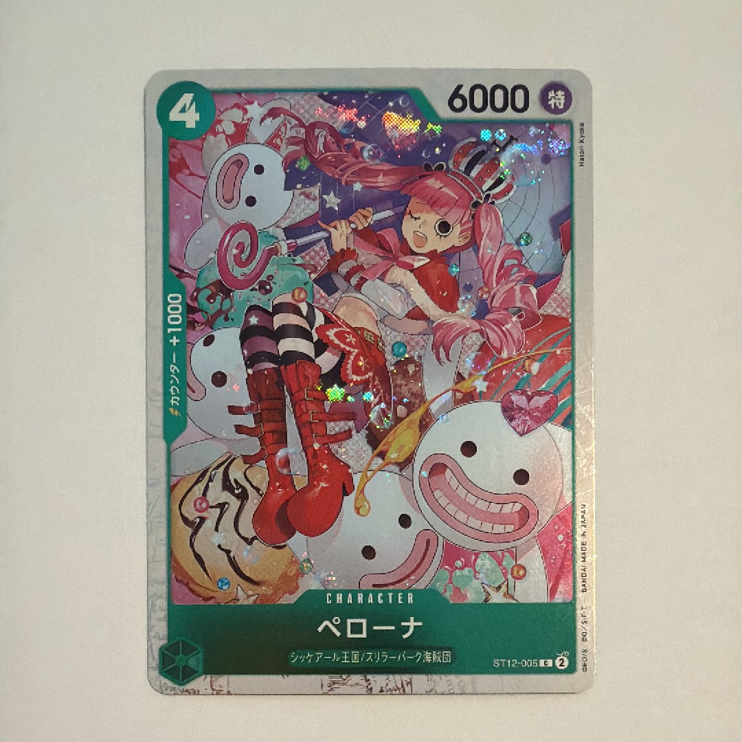 ペローナ C : フォイル [ST12-005](プレミアムブースター「ONE PIECE CARD THE BEST vol.2」)