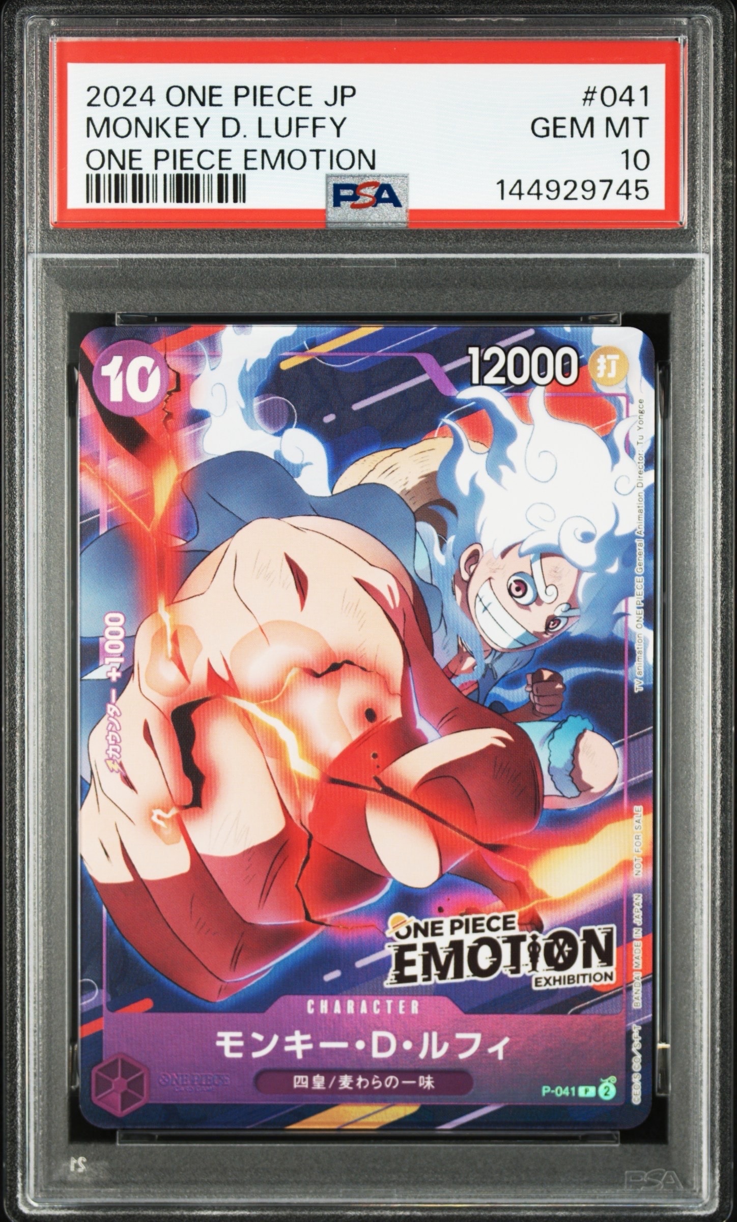 PSA10】モンキー・D・ルフィ P [P-041](プロモーションカード「ONE 