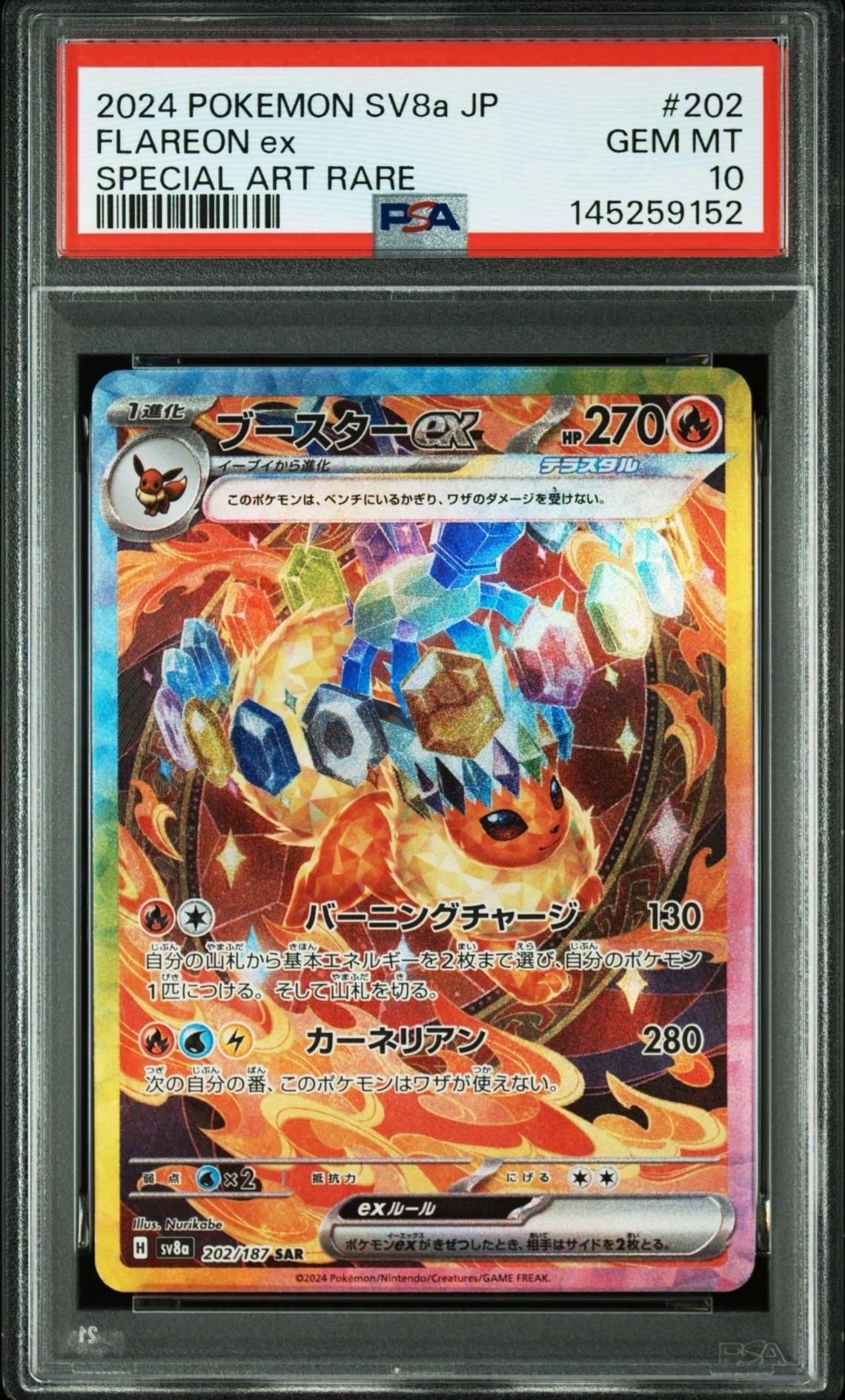 シロナのミカルゲ AR [M2a 208/193](ハイクラスパック「MEGAドリームex