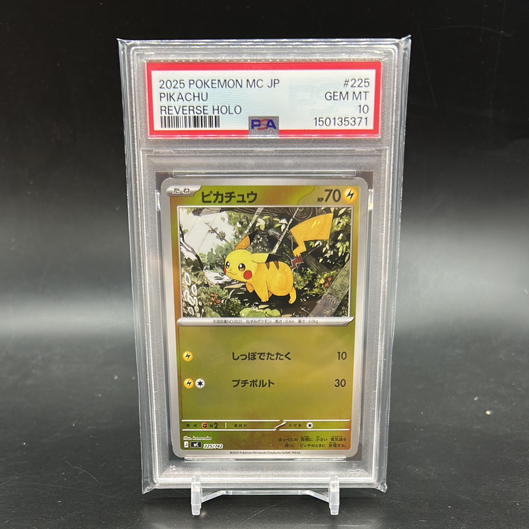 ピカチュウ :ミラー [MC 225/742](スタートデッキ100「バトルコレクション」)