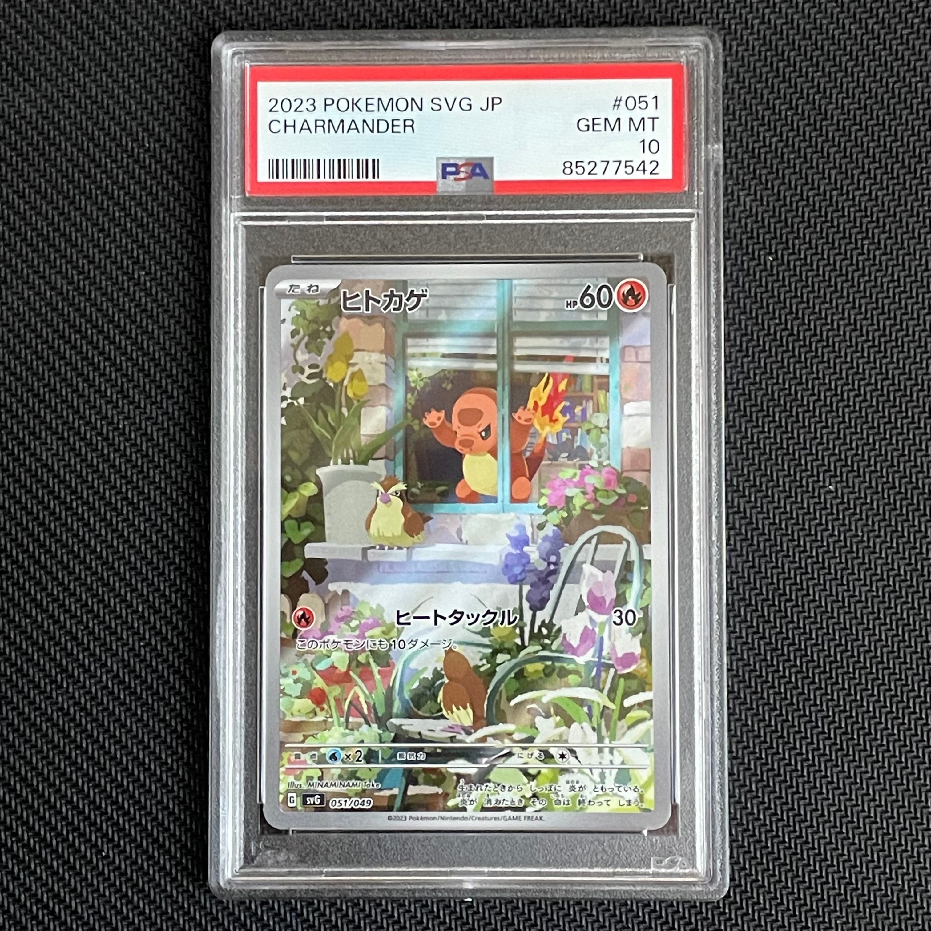 ヒトカゲ :フルイラスト [SVG 051/049](スペシャルデッキセットex「フシギバナ・リザードン・カメックス」)