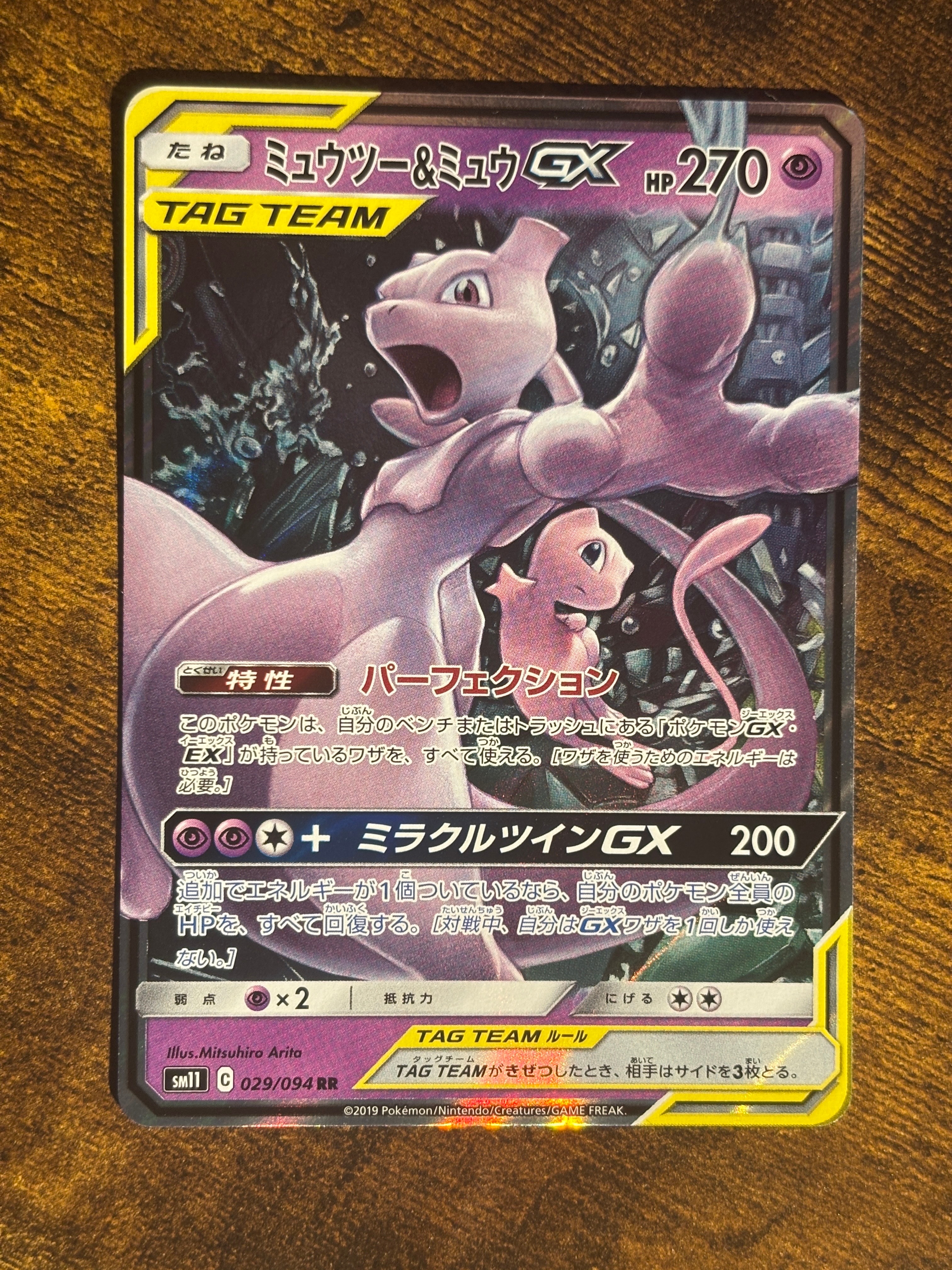 ミュウ AR[s12a 183/172](ハイクラスパック「VSTARユニバース」)の新品