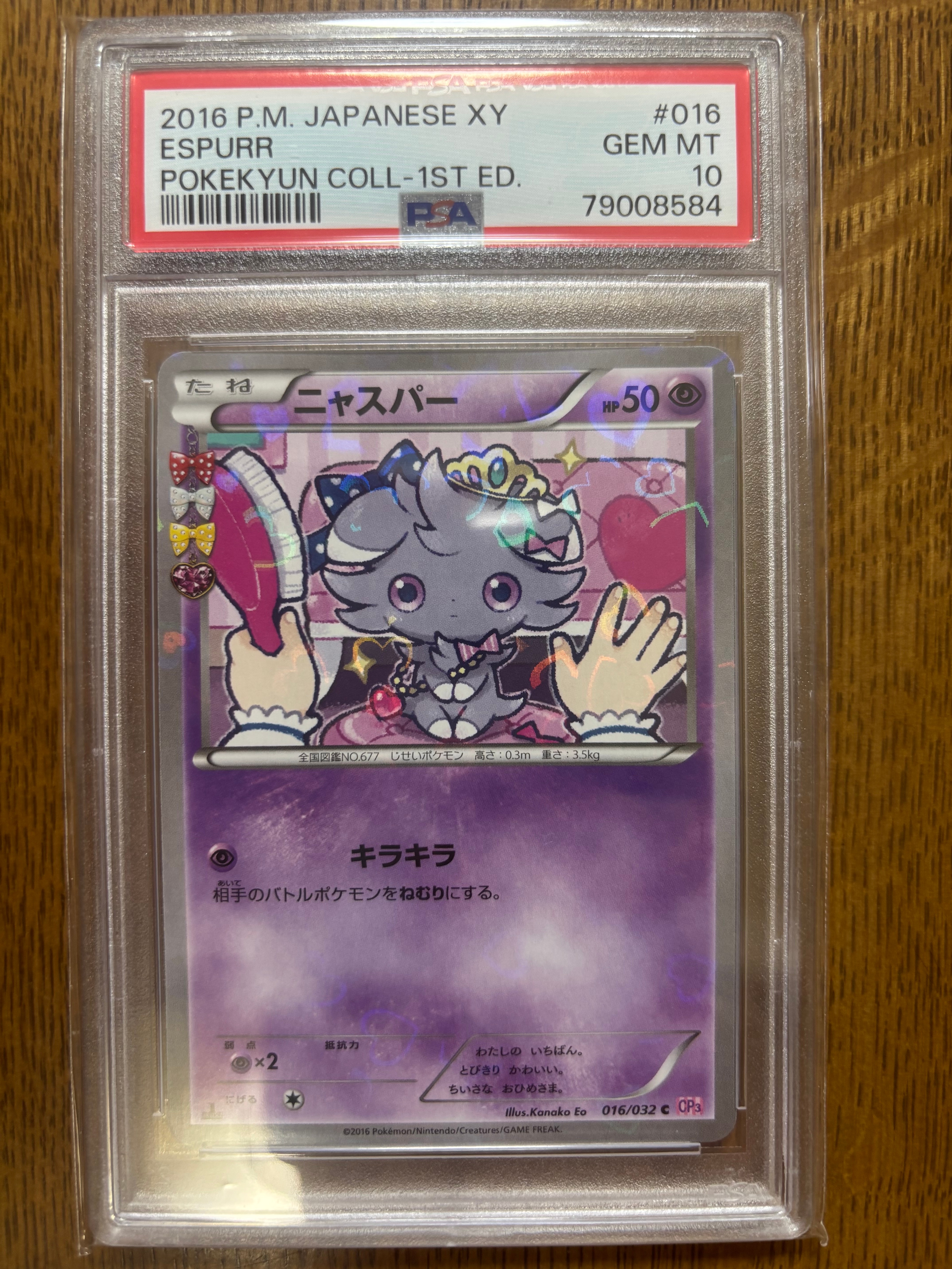 ニャスパー C :1ED [CP3 016/032](コンセプトパック「ポケキュン
