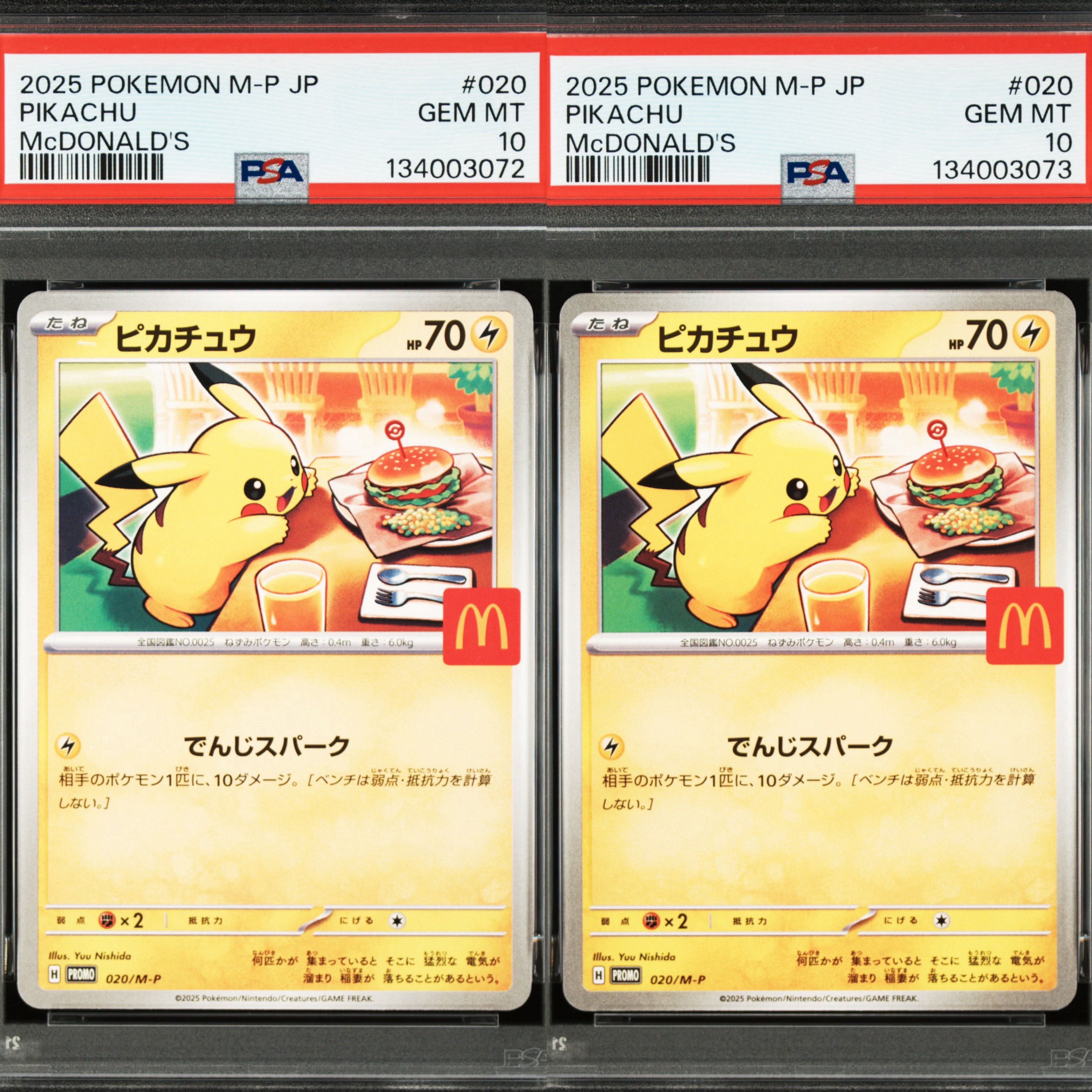 ピカチュウ P [M-P 020](プロモカードパック「マクドナルド ハッピーセット2025」)