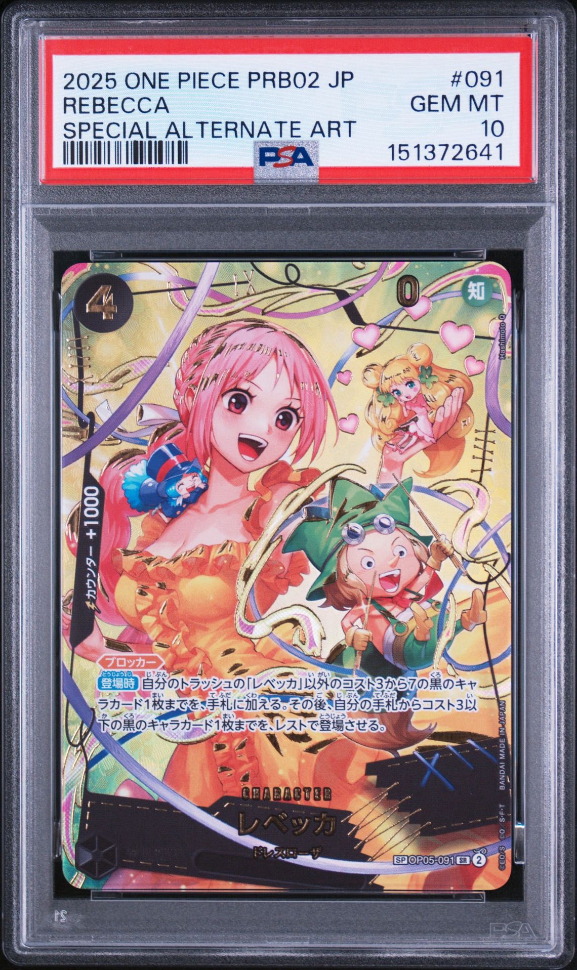 PSA10】レベッカ SR-SPC [OP05-091](プレミアムブースター「ONE PIECE