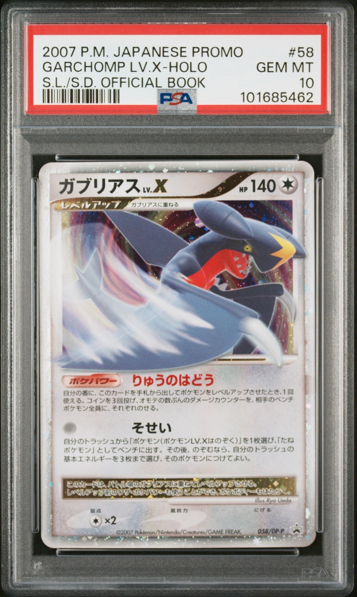 ポケモンカード ガブリアスC LV.X Holo ポケモンカード ガブリアスC LV.X 25th PSA10 プロモ 2021 - メルカリ