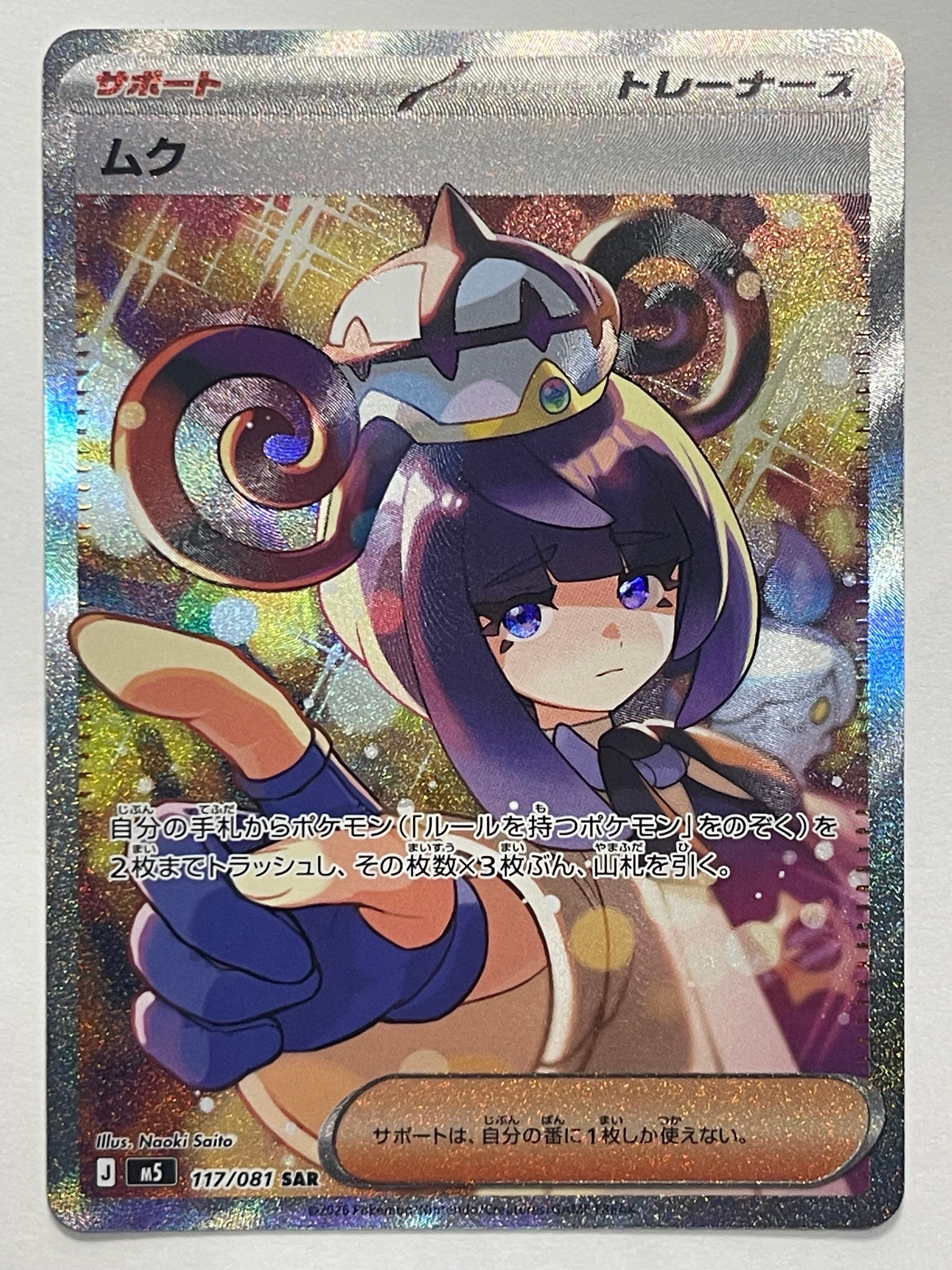 ミュウツー :ミラー [SI 170/414] スタートデッキ100 PSA10 ミュウツー :ミラー [SI 170/414](ソード＆シールド「スタートデッキ