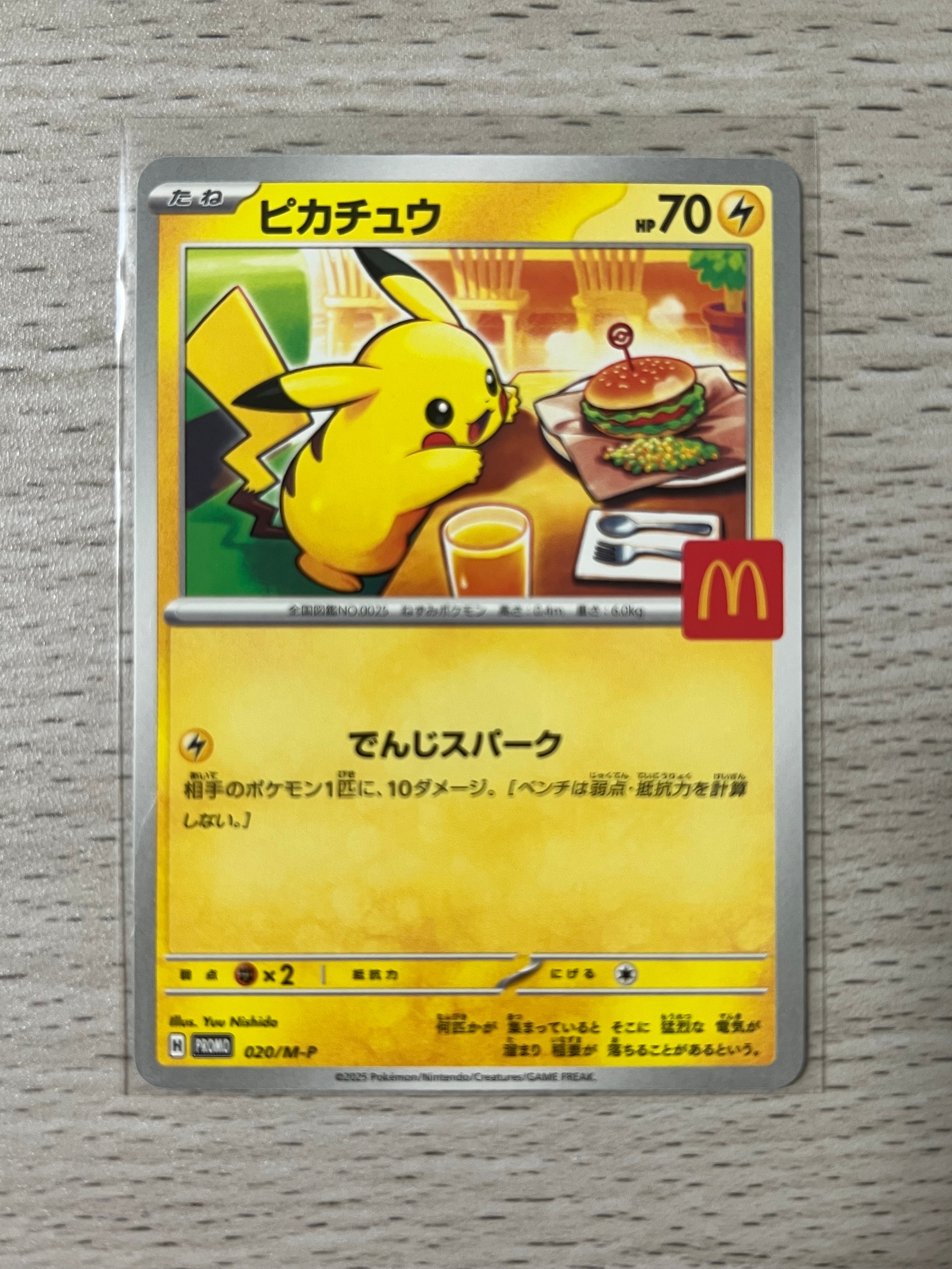 ピカチュウ P [M-P 020](プロモカードパック「マクドナルド ハッピーセット2025」)