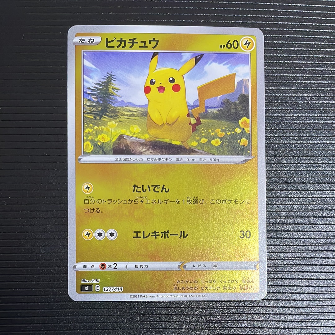 ピカチュウ :ミラー [SI 127/414](ソード&シールド「スタートデッキ100」)