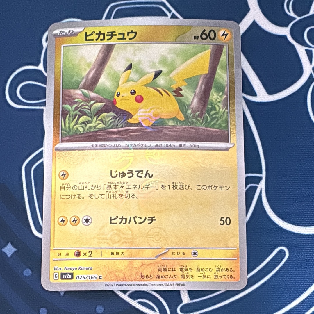 ピカチュウ C: モンスターボールミラー[SV2a 025/165](強化拡張パック「ポケモンカード151」)