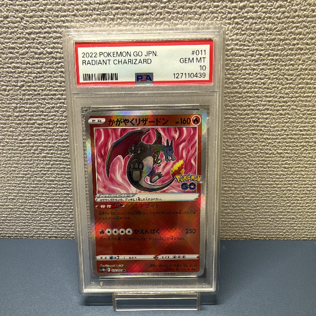 かがやくリザードン K[S10b 011/071](強化拡張パック「Pokemon GO」)
