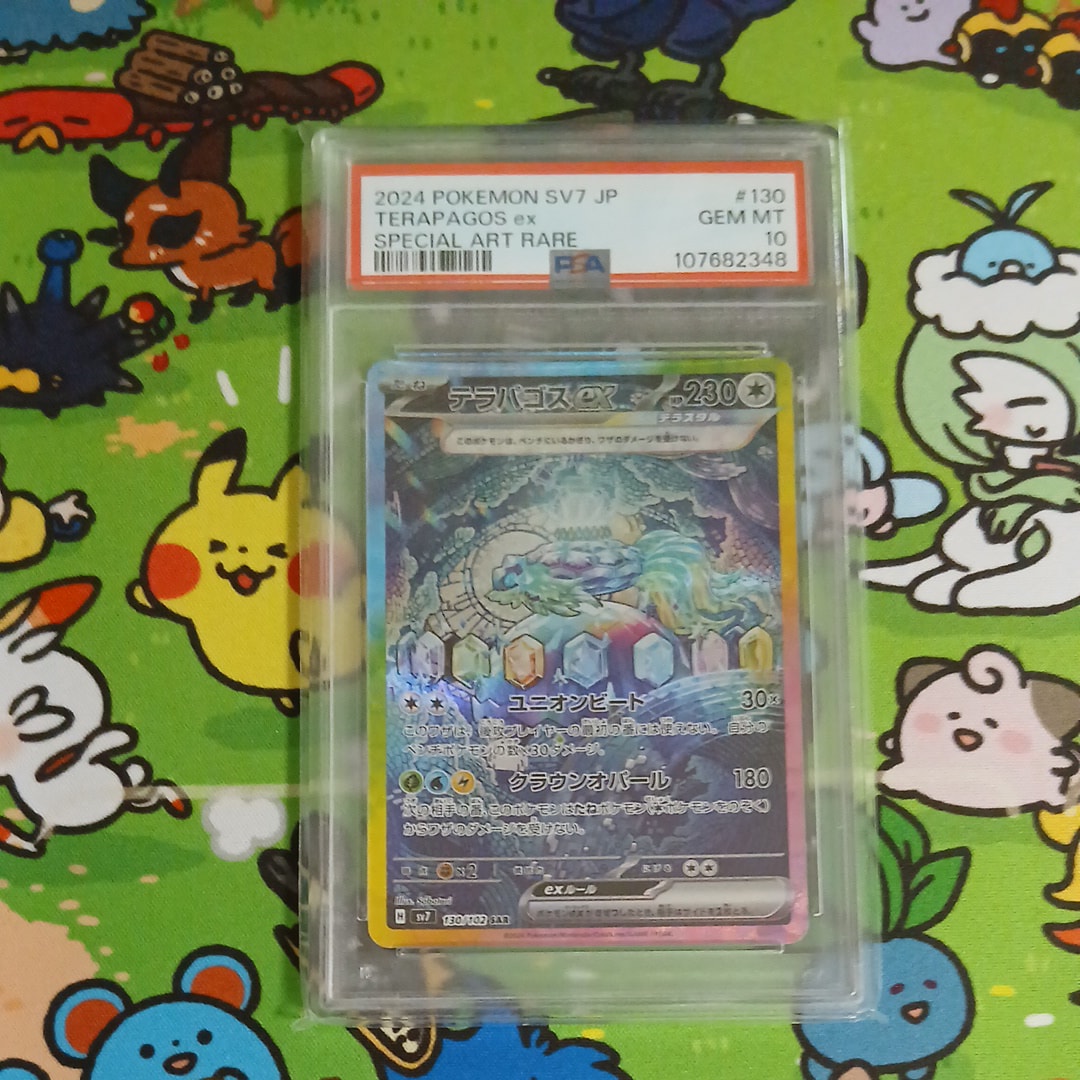 テラパゴスex SAR [SV7 130/102](拡張パック「ステラミラクル」)の新品