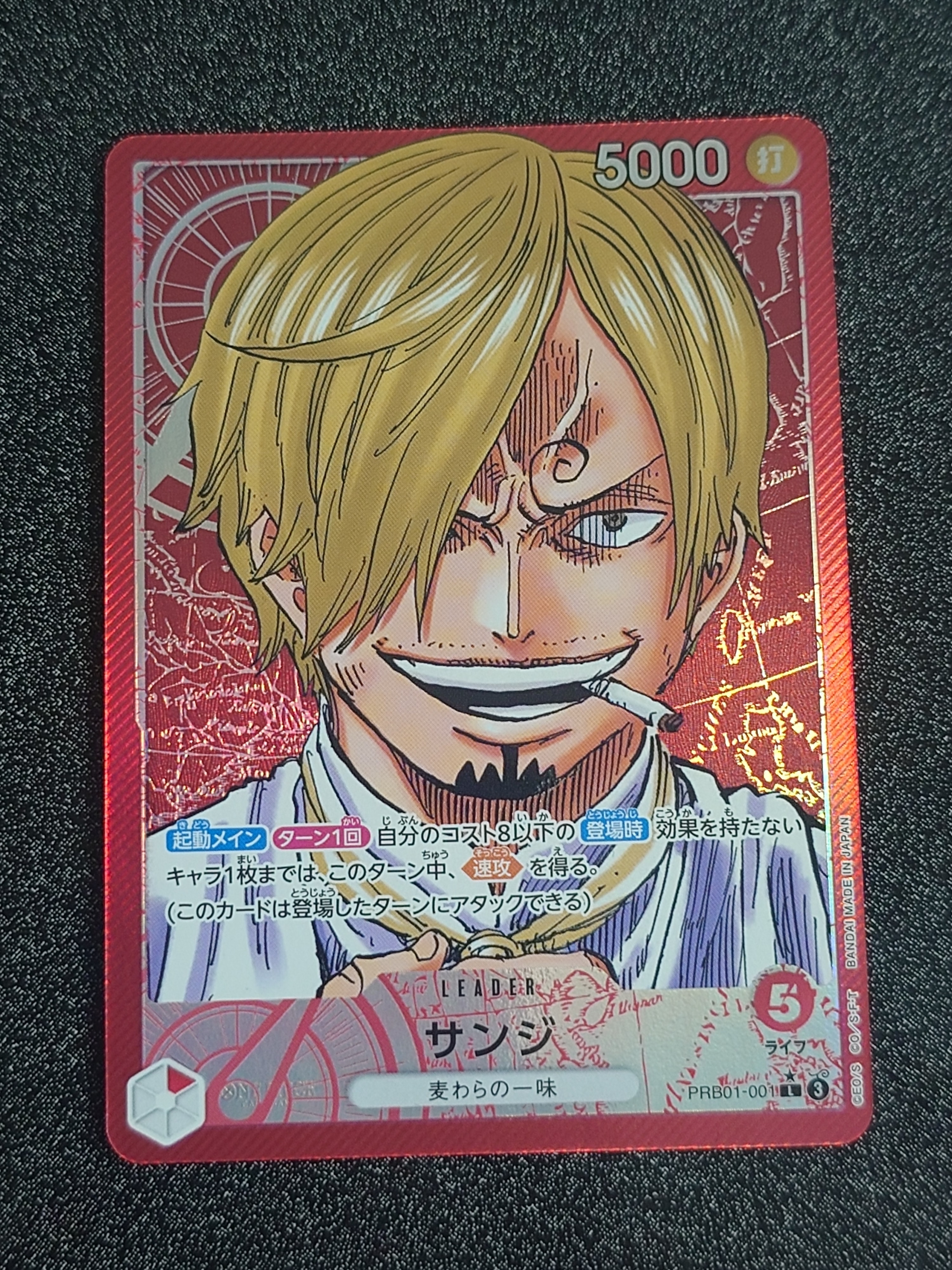 サンジ L-P [PRB01-001](プレミアムブースター「ONE PIECE CARD THE BEST」)