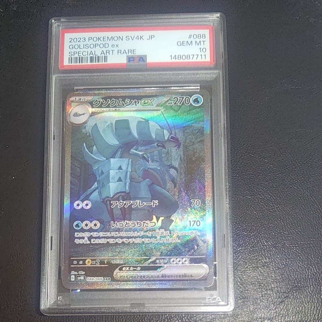 MレックウザEX RR :1ED [XY6 062/078](拡張パック「エメラルドブレイク