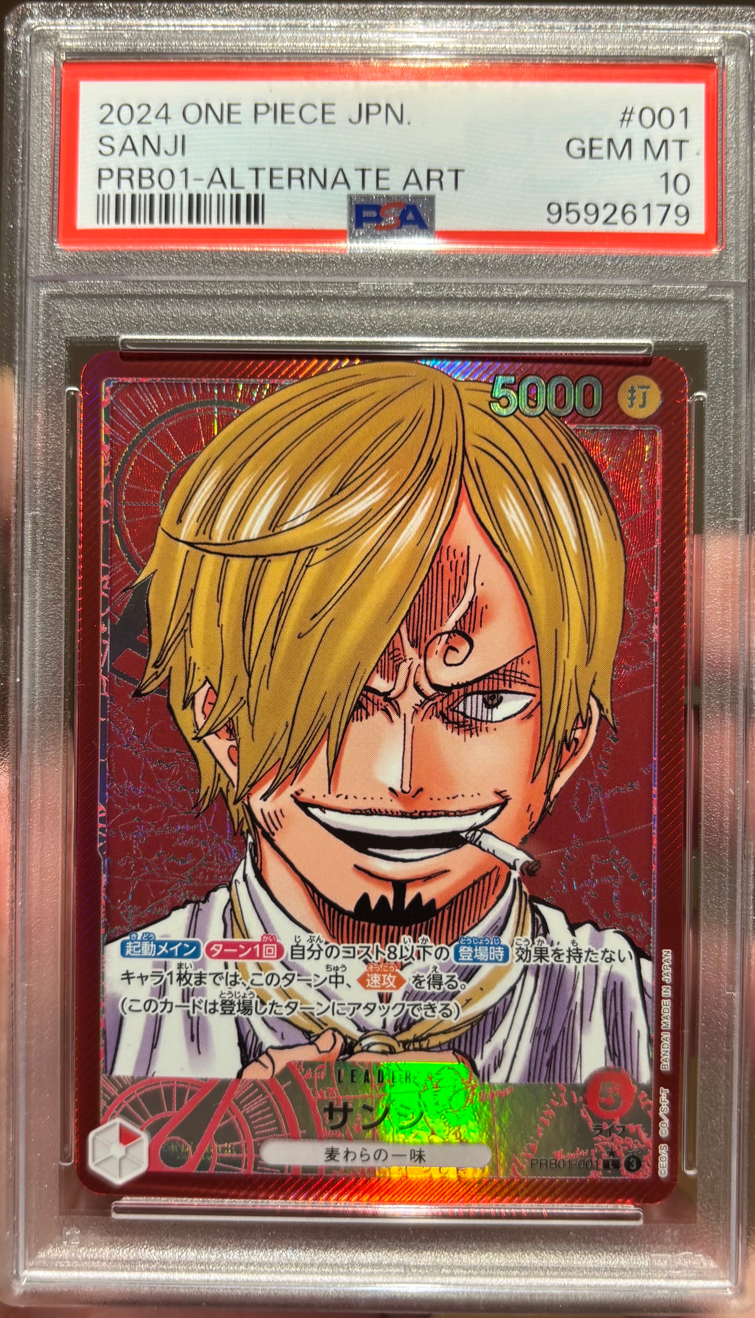 サンジ L-P [PRB01-001](プレミアムブースター「ONE PIECE CARD THE BEST」)