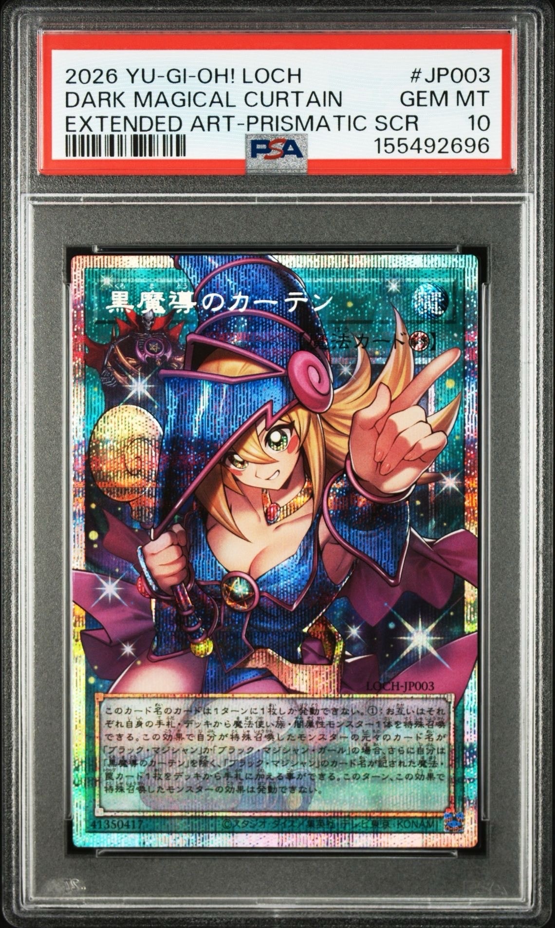 黒魔導のカーテン (ブラックマジシャンガール) PSE :オーバーフレーム [LOCH-JP003](リミットオーバーコレクション ザ ヒーローズ)