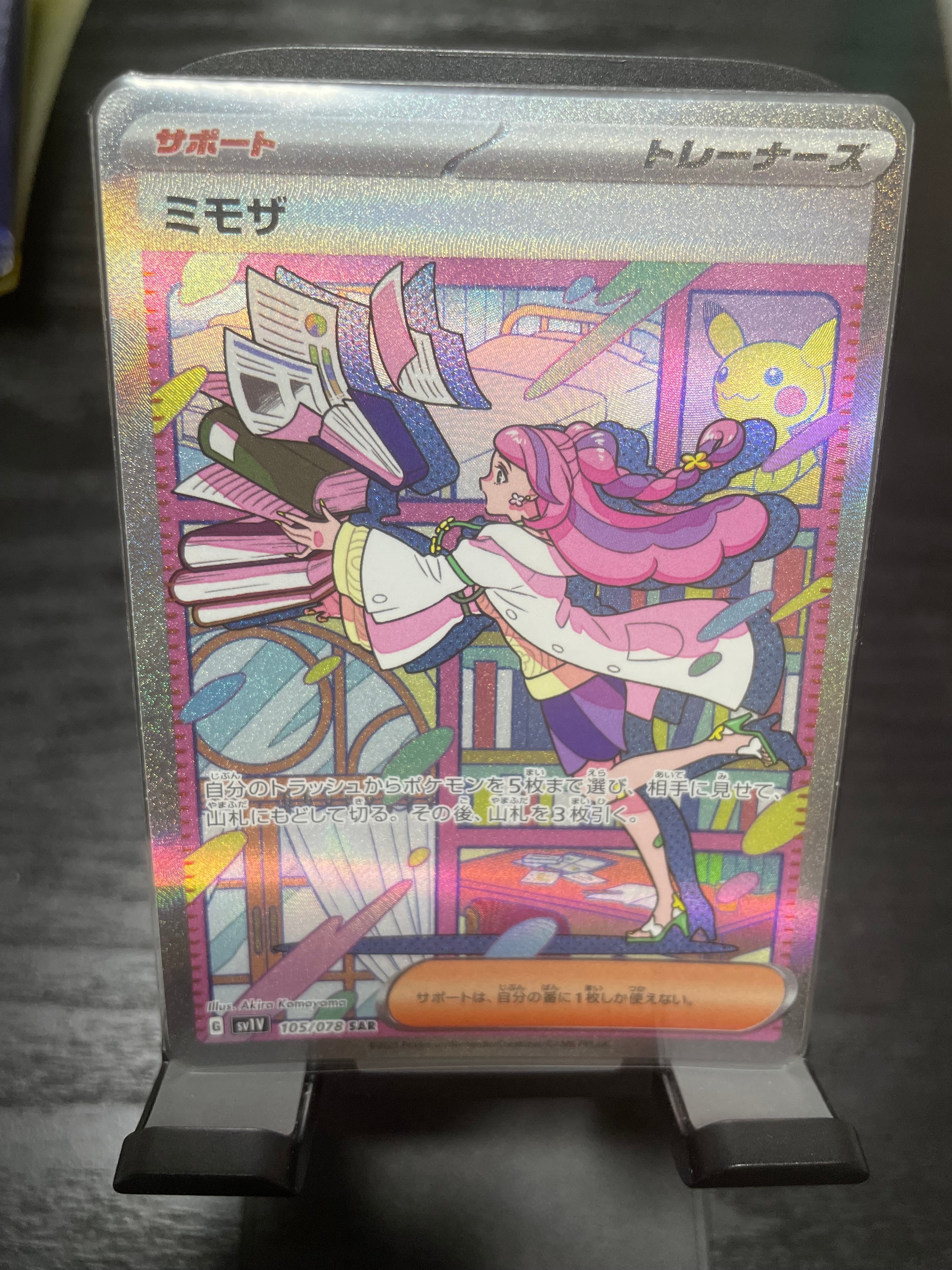 ミモザ SAR[SV1V 105/078](スカーレット&バイオレット 拡張パック「バイオレットex」)