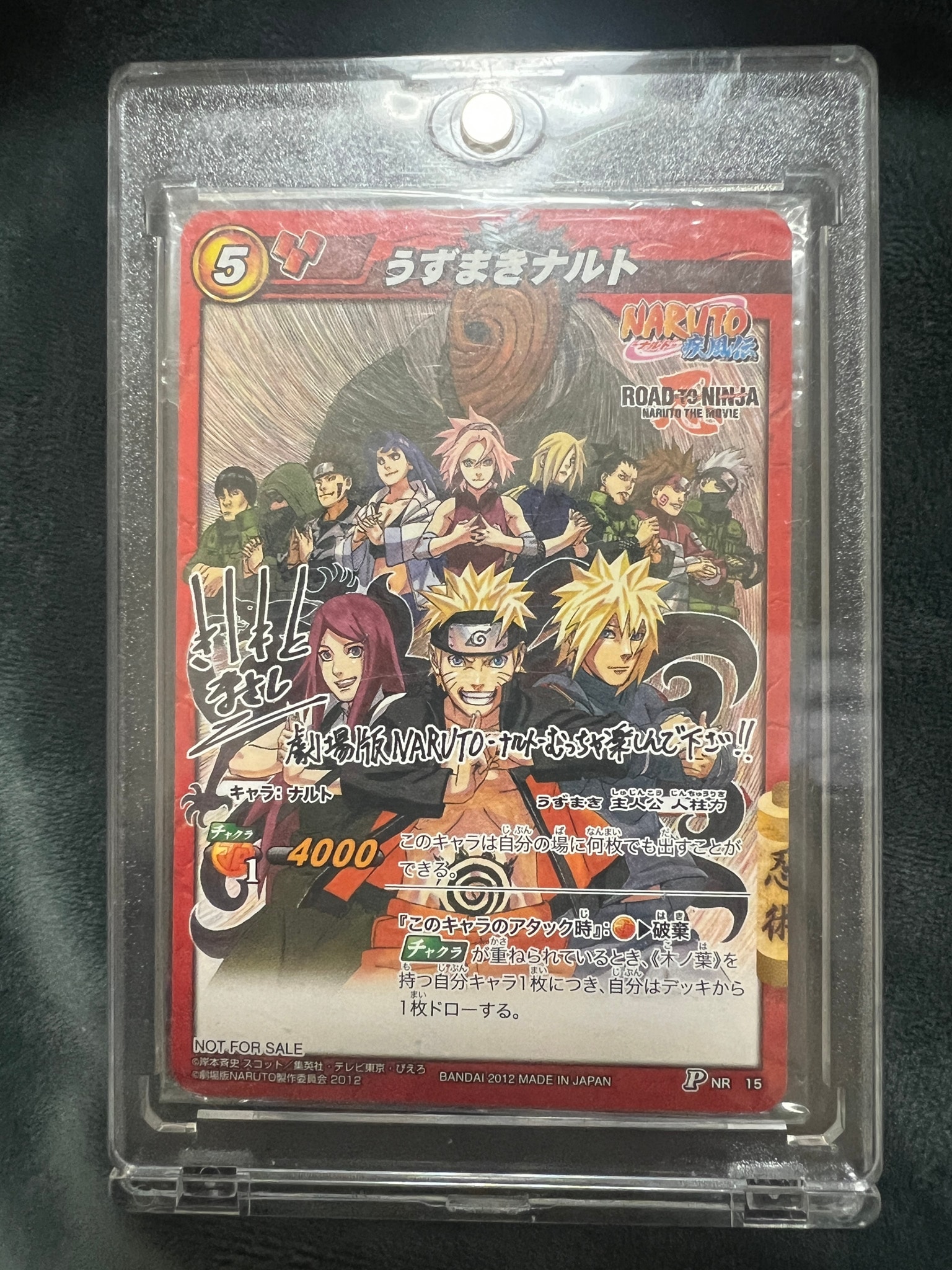 PSA10】うずまきナルト PR [NRSA-PR-003]【英語版】(ナルト カヨウ