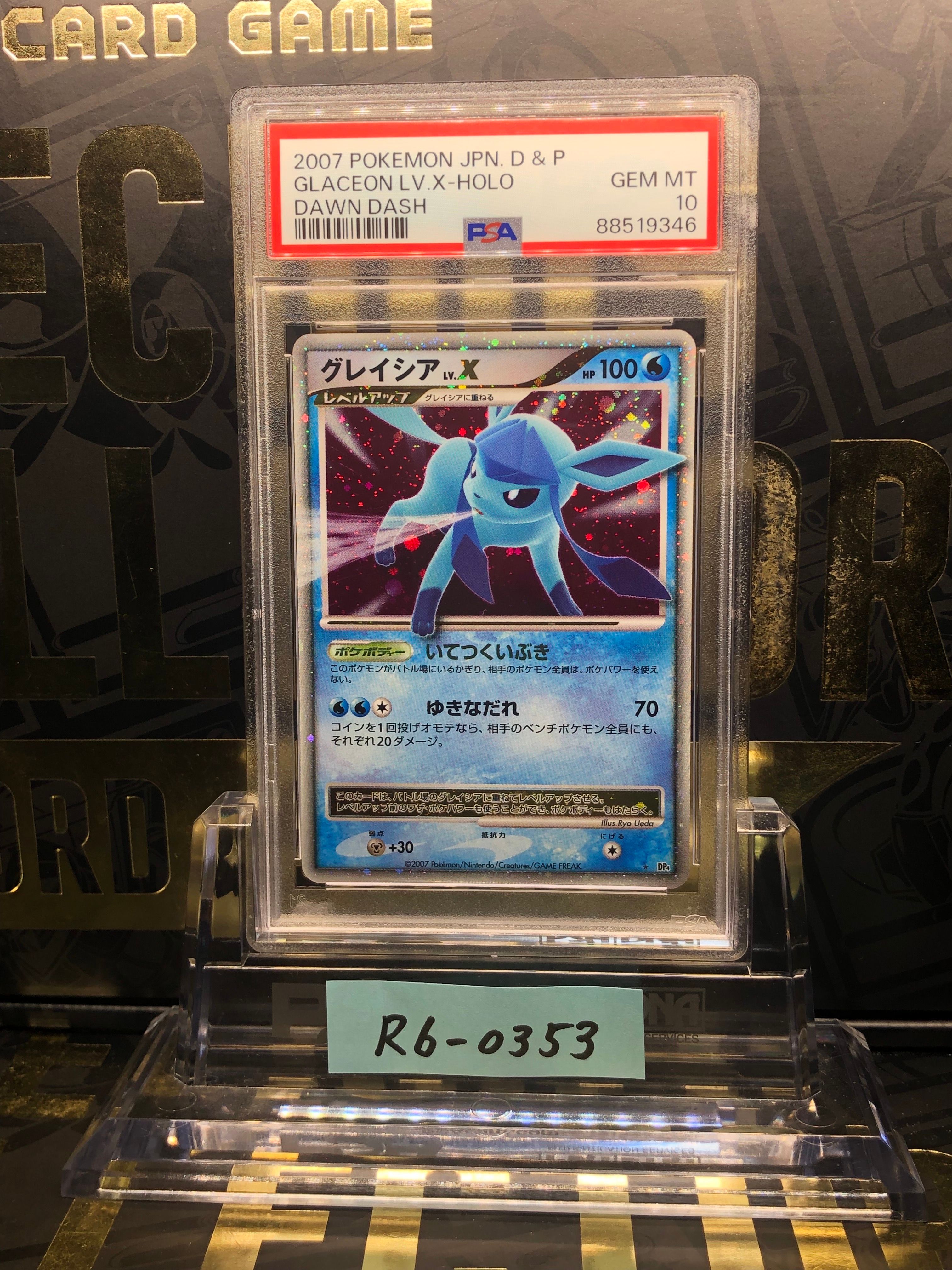 PSA10】グレイシアLV.X ☆ [DP4](拡張パック「夜明けの疾走」) 1枚の