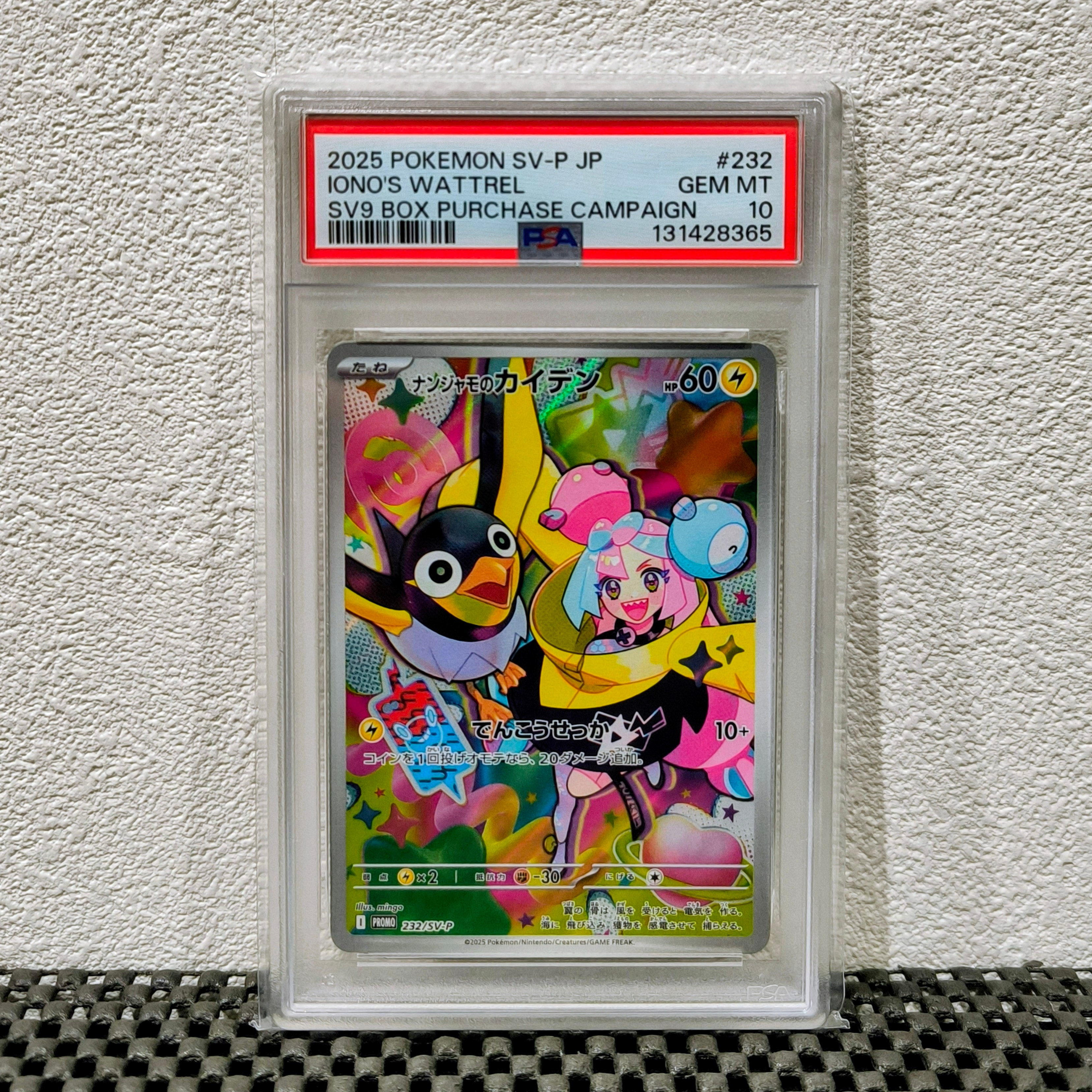 ナンジャモのカイデン P [SV-P 232](プロモーションカード「拡張パック バトルパートナーズ Box購入キャンペーン」)